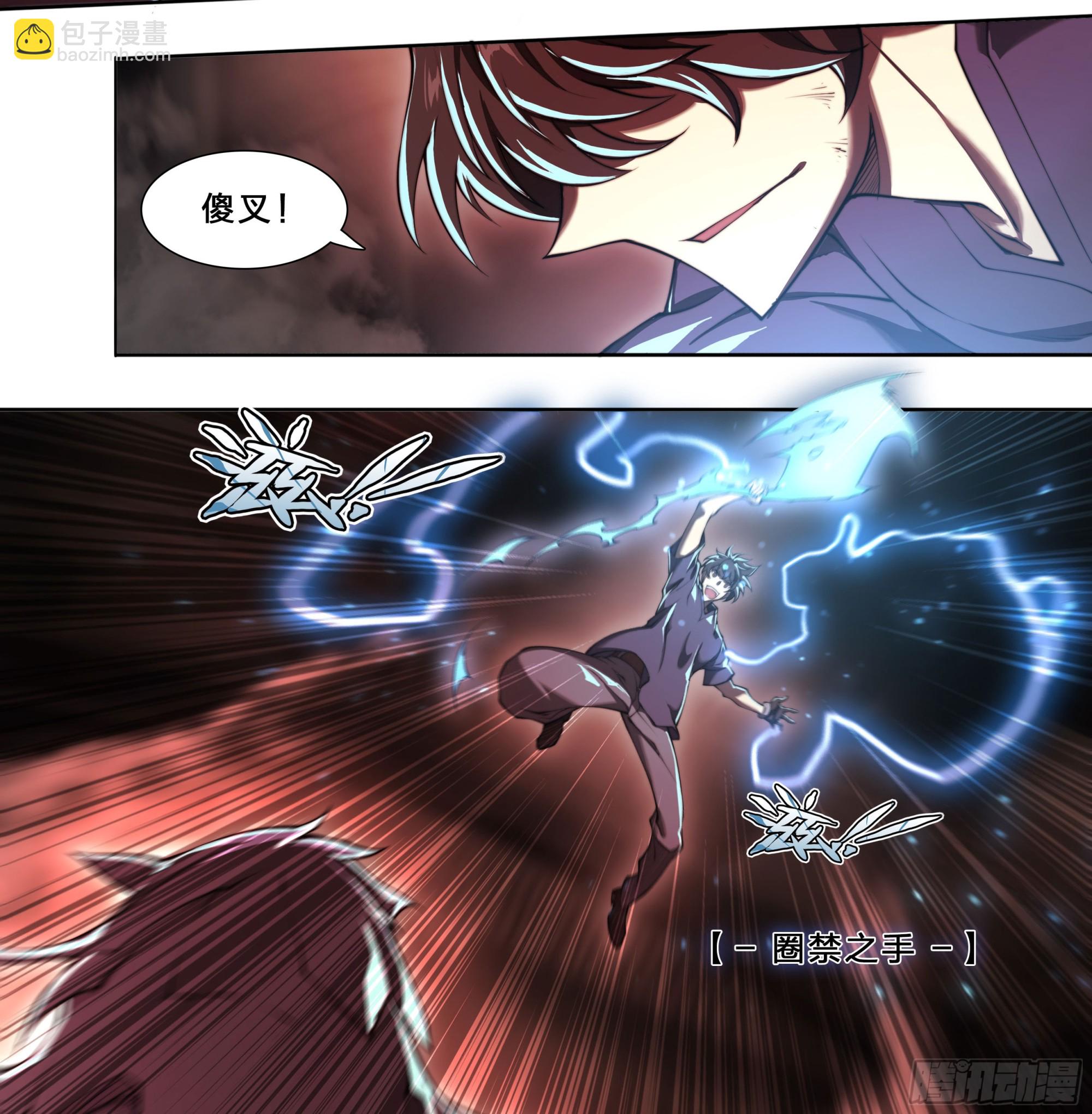 99 吃我一斧！-第102话