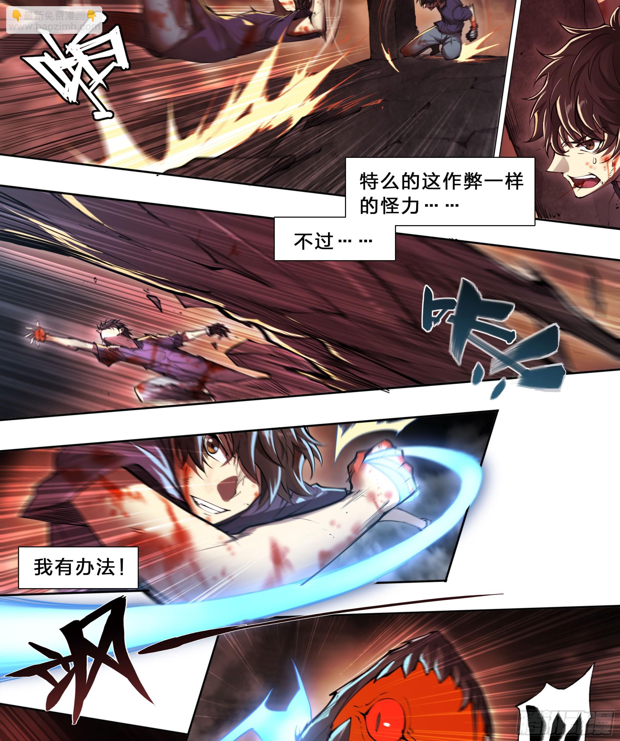 99 吃我一斧！-第102话