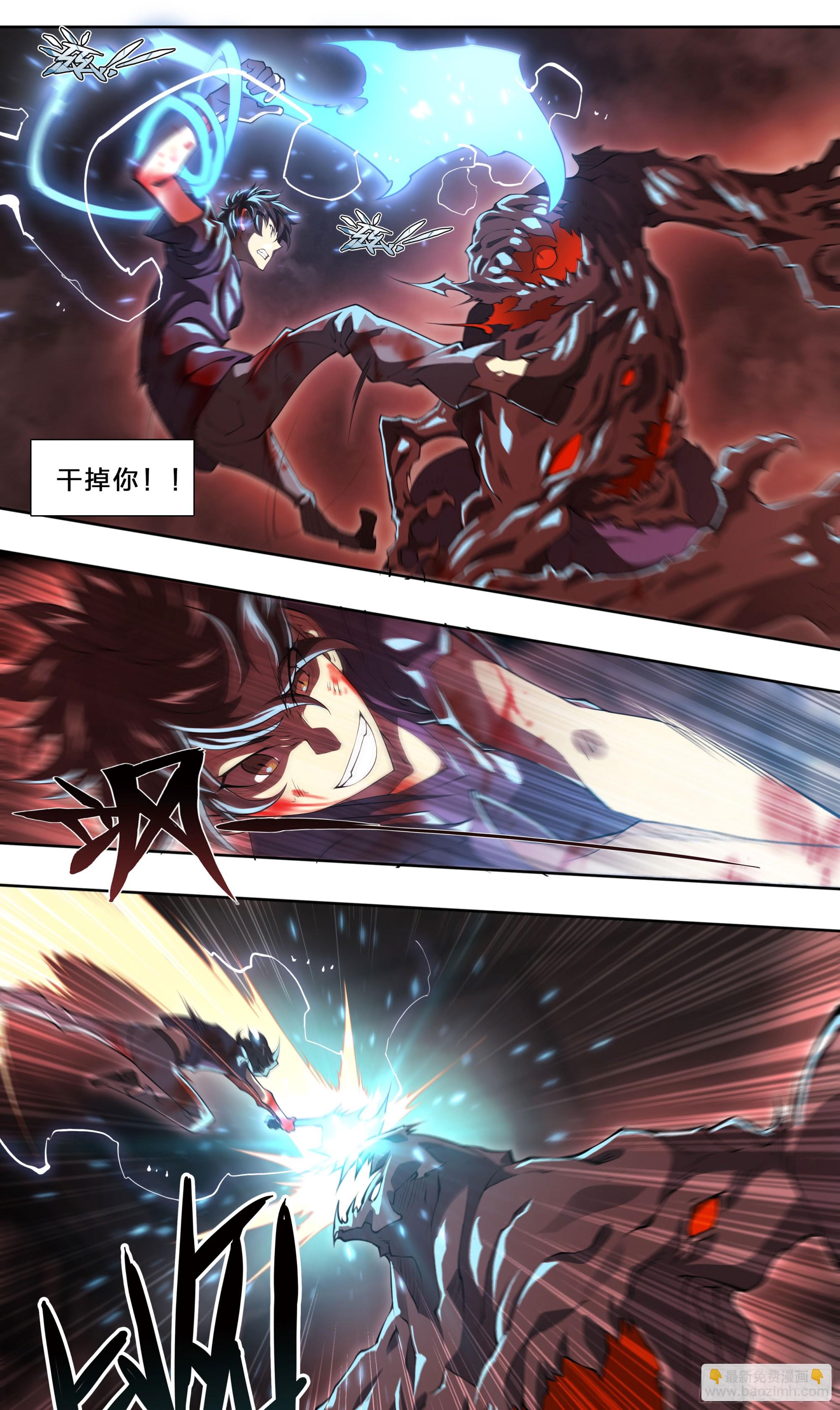 99 吃我一斧！-第102话