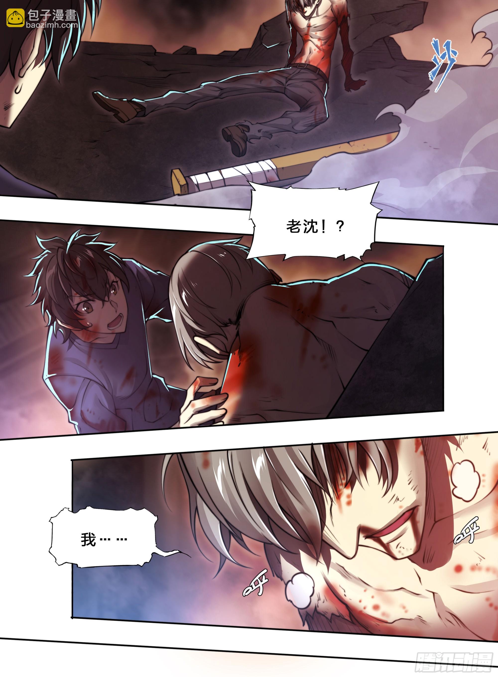 99 吃我一斧！-第102话