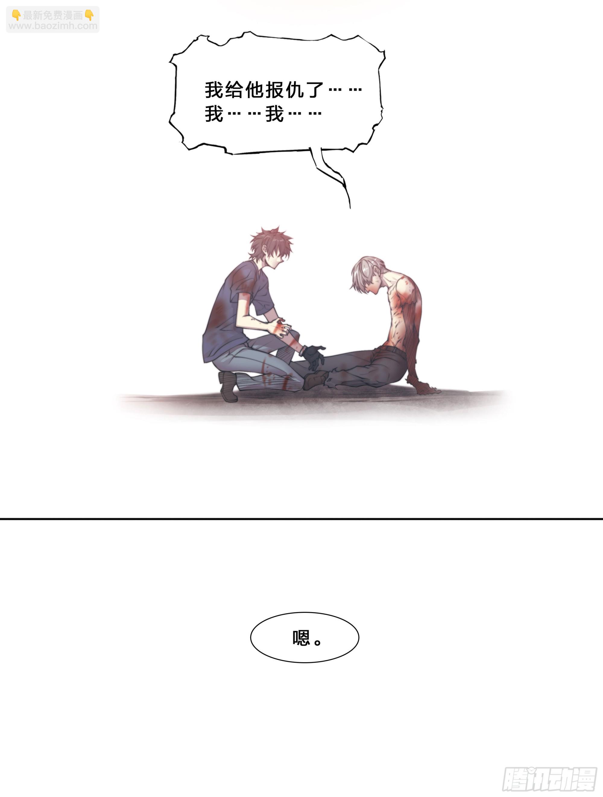 99 吃我一斧！-第102话