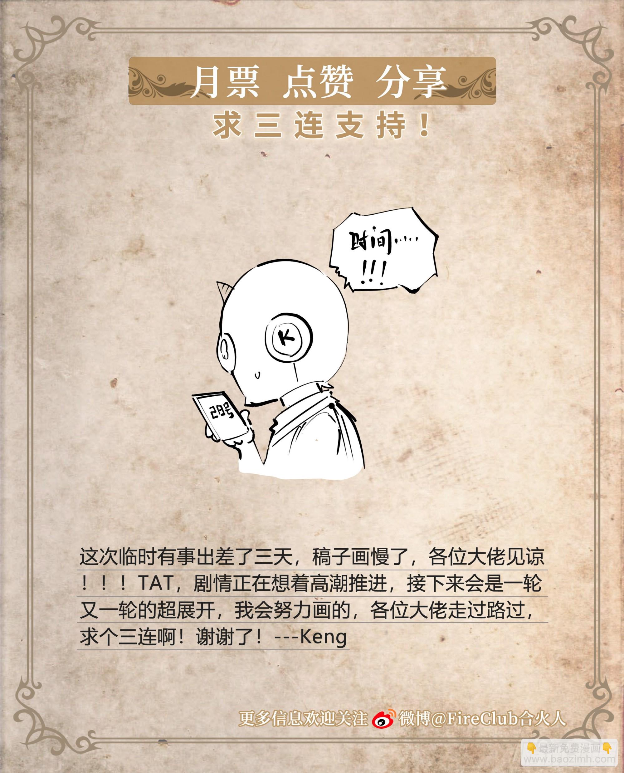 99 吃我一斧！-第102话