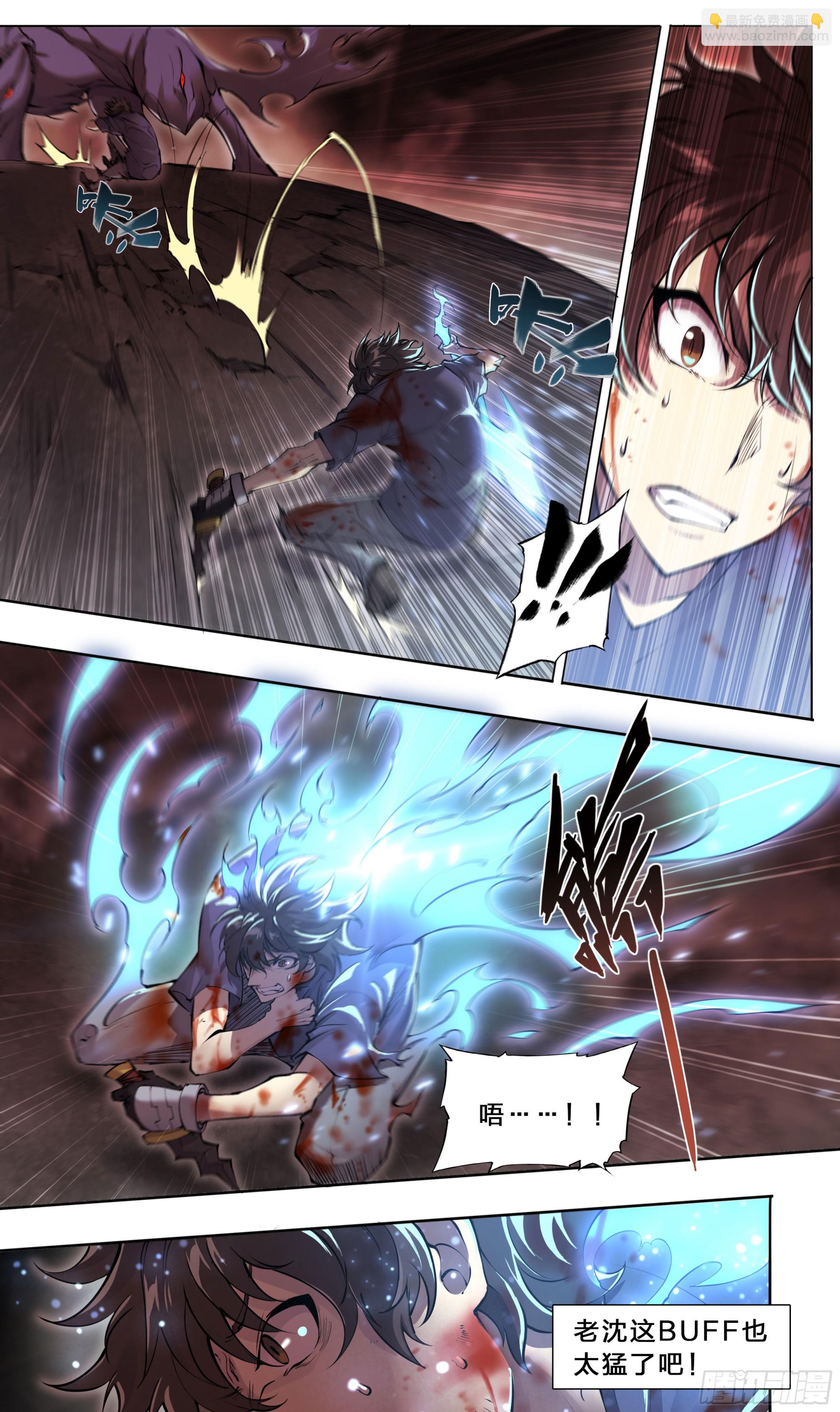 99 吃我一斧！-第102话