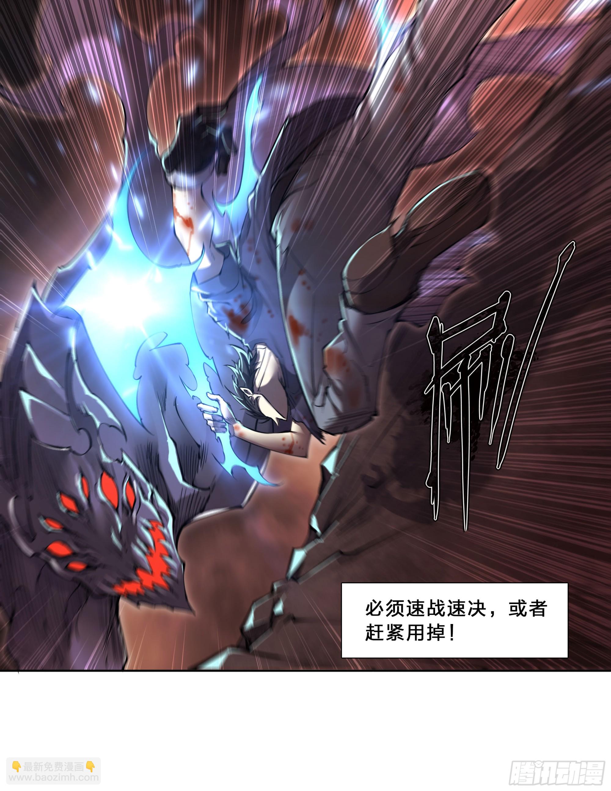 99 吃我一斧！-第102话