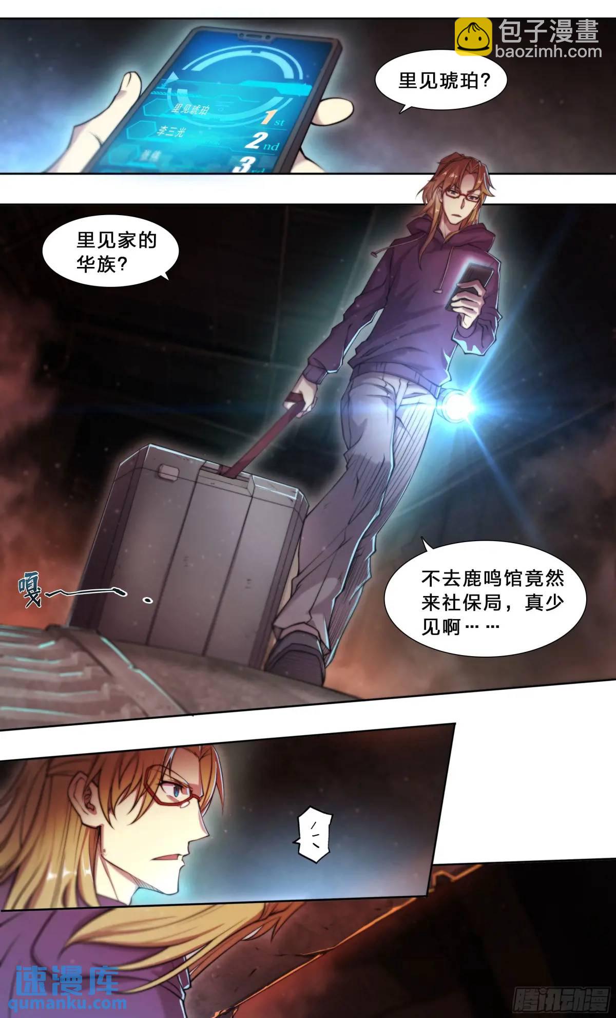 101 六大谱系-第104话