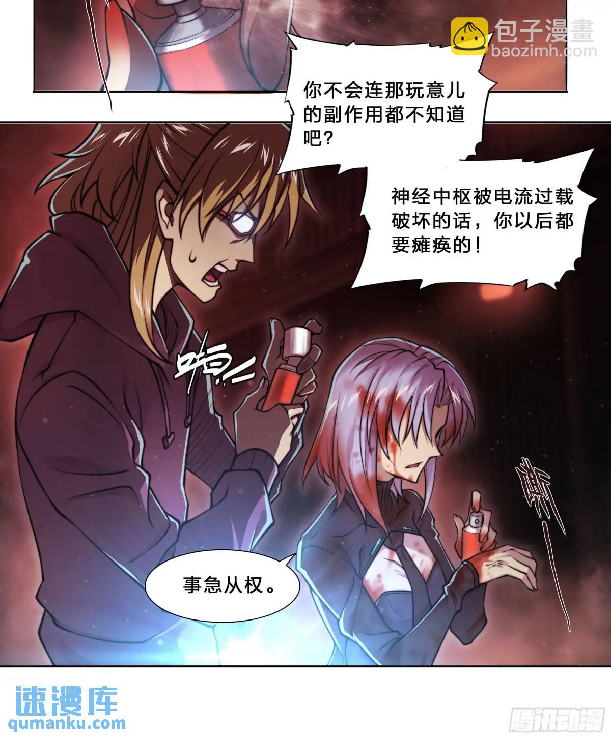 101 六大谱系-第104话