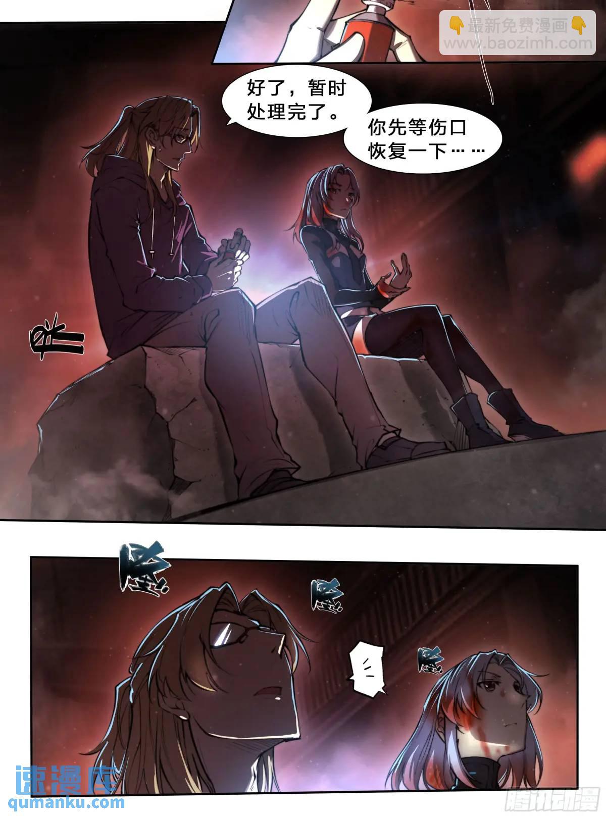 101 六大谱系-第104话