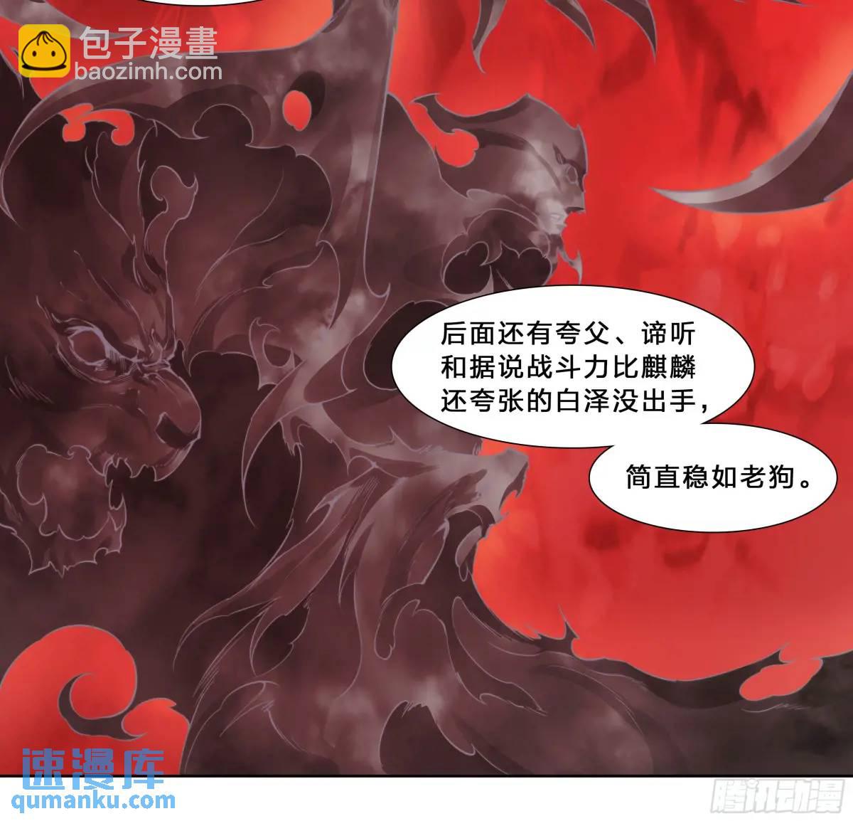 101 六大谱系-第104话