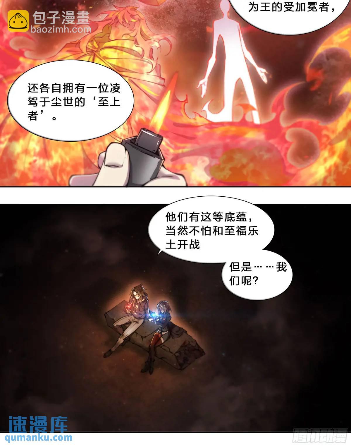 101 六大谱系-第104话