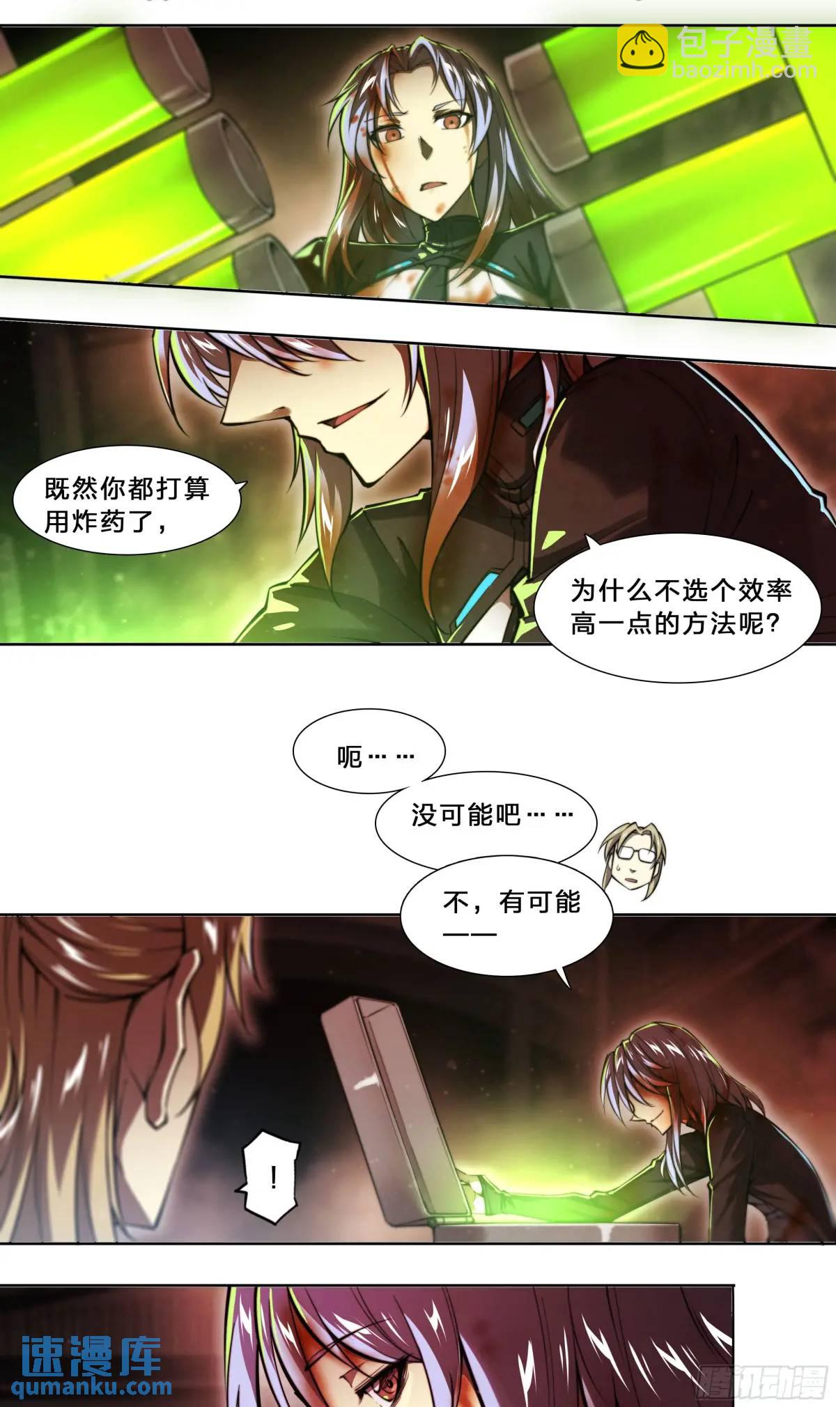 101 六大谱系-第104话