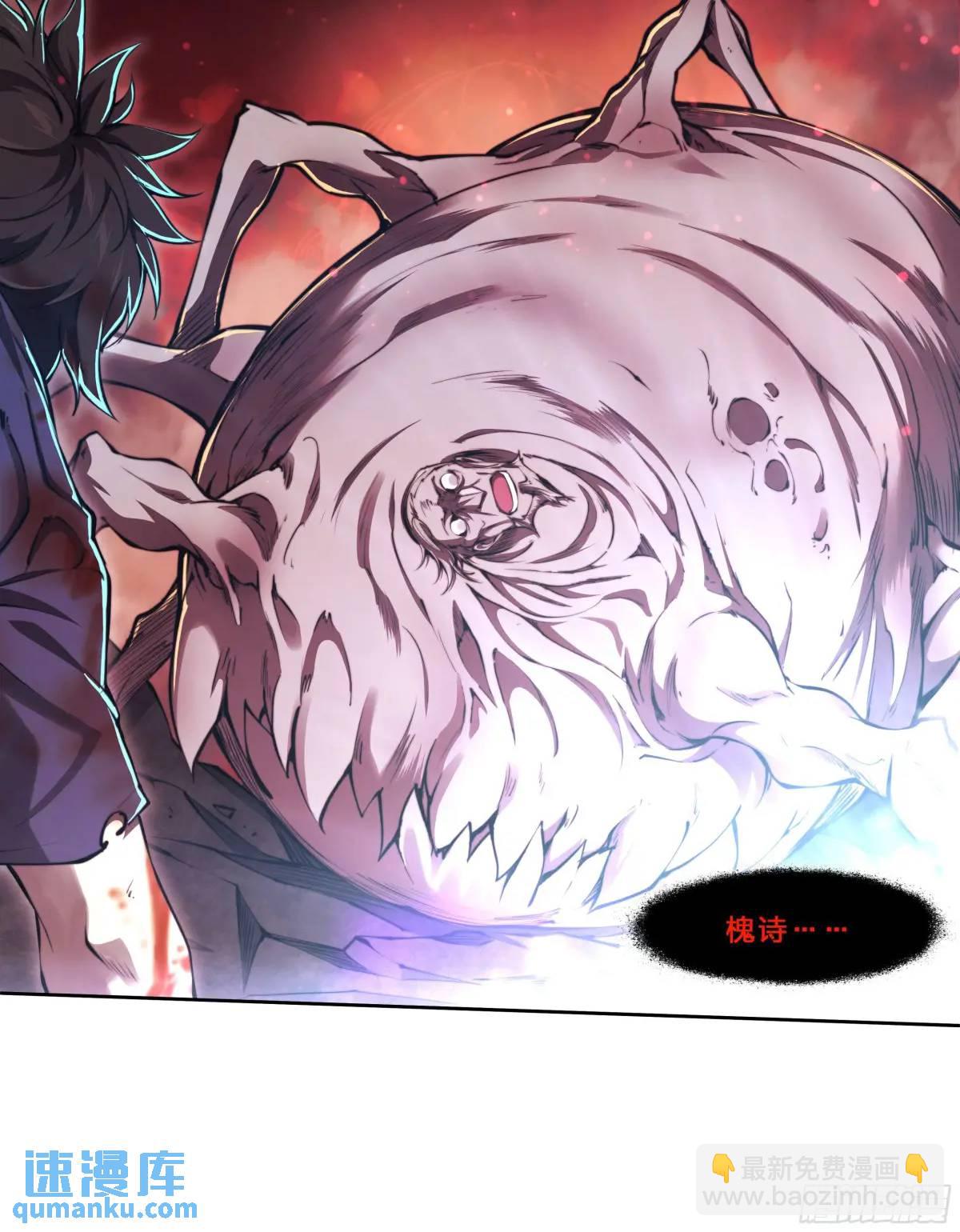 101 六大谱系-第104话