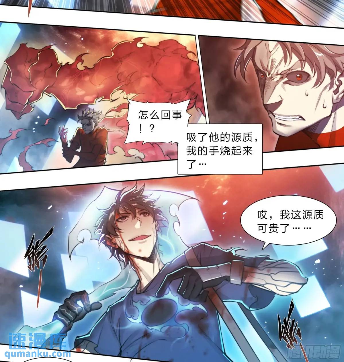 103 虽然你生气的样子很狼狈-第106话