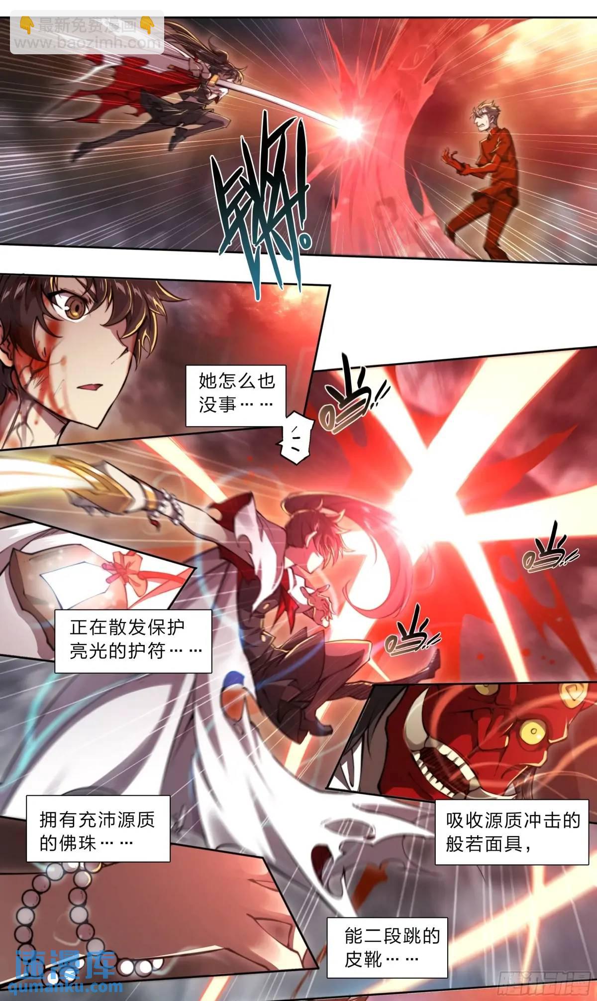 103 虽然你生气的样子很狼狈-第106话