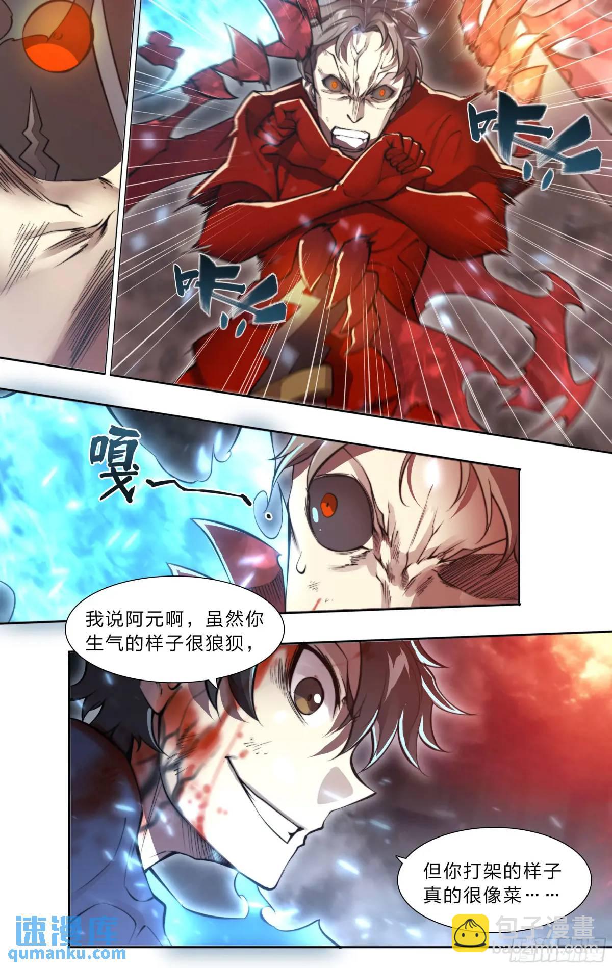 103 虽然你生气的样子很狼狈-第106话