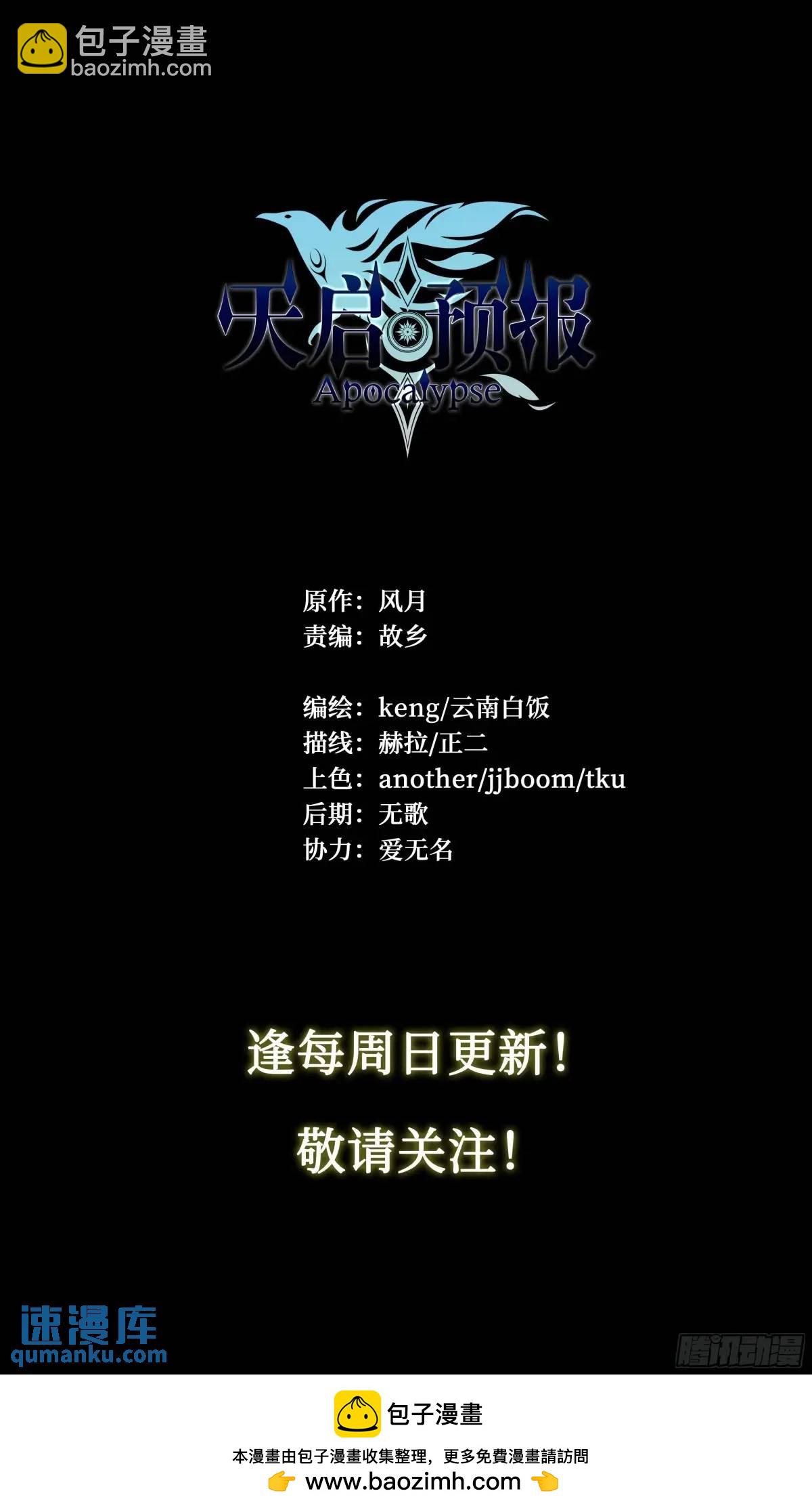 103 虽然你生气的样子很狼狈-第106话