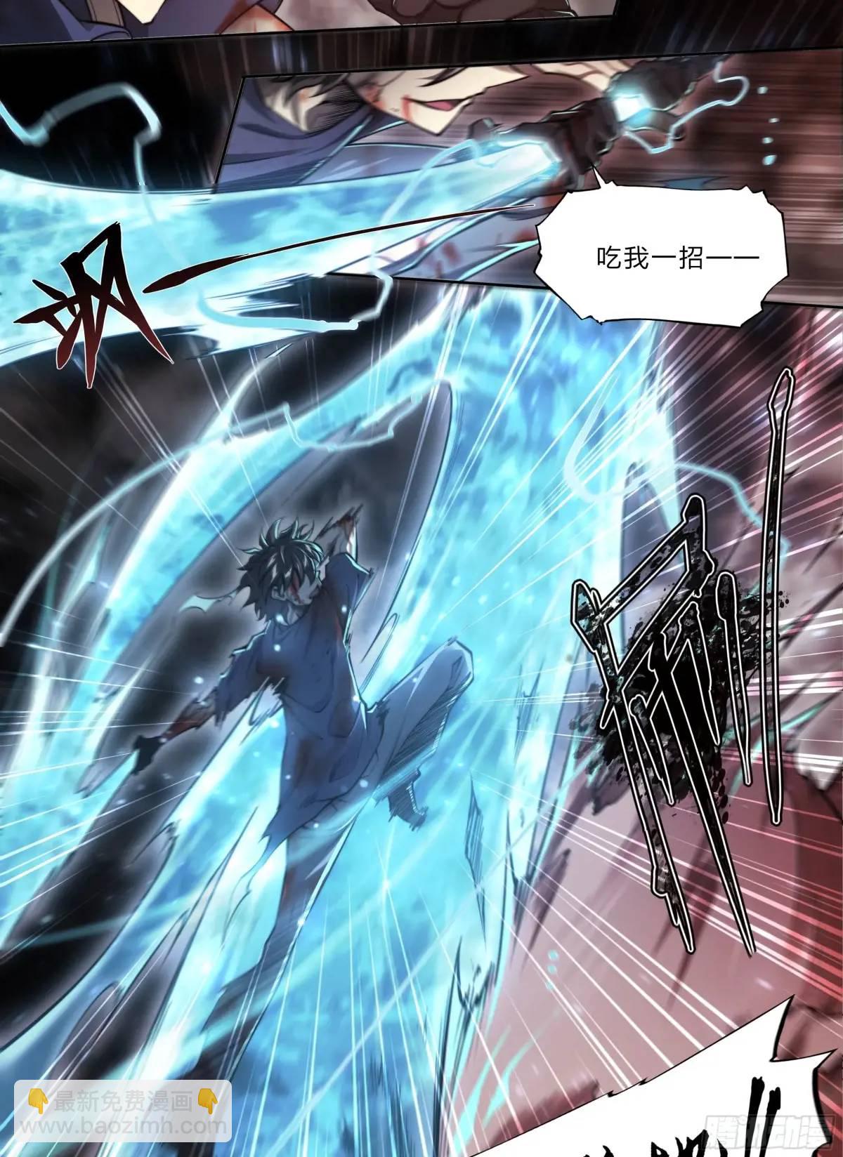 103 虽然你生气的样子很狼狈-第106话