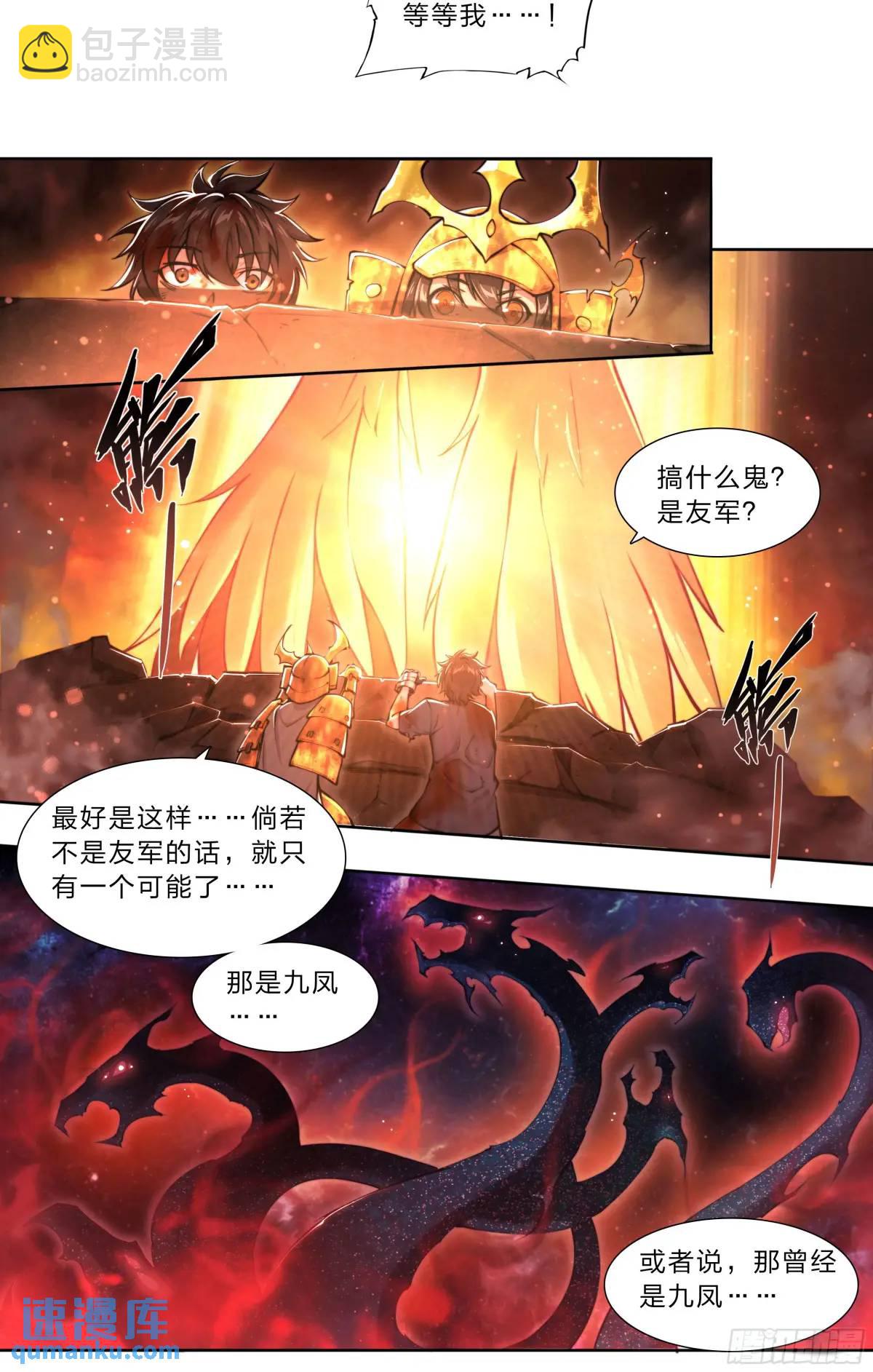 105 重新做鸟-第108话