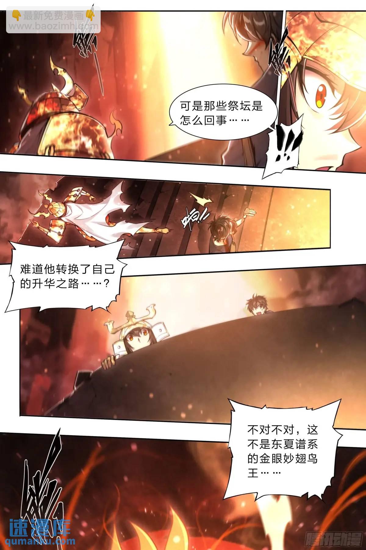 105 重新做鸟-第108话