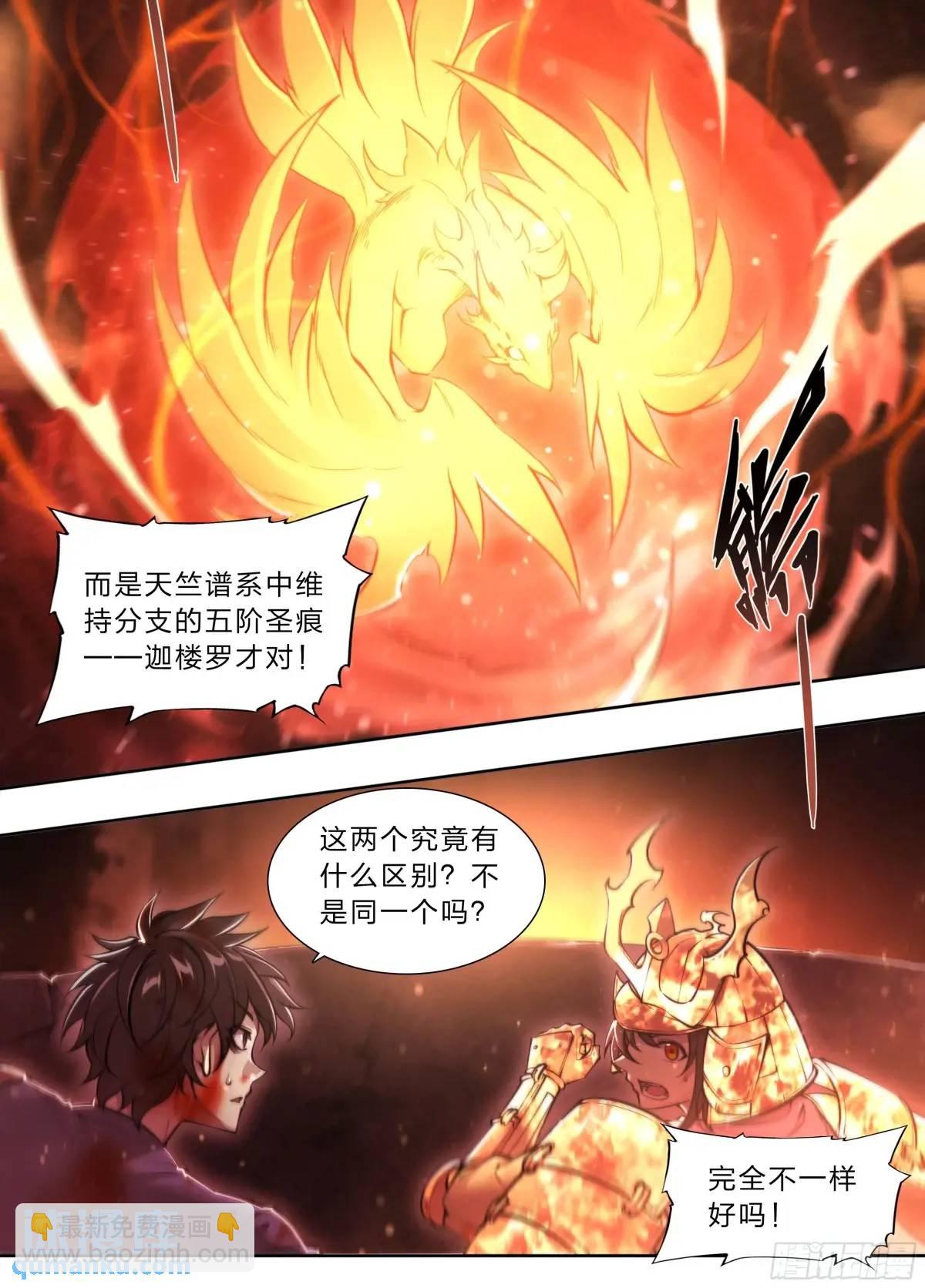 105 重新做鸟-第108话