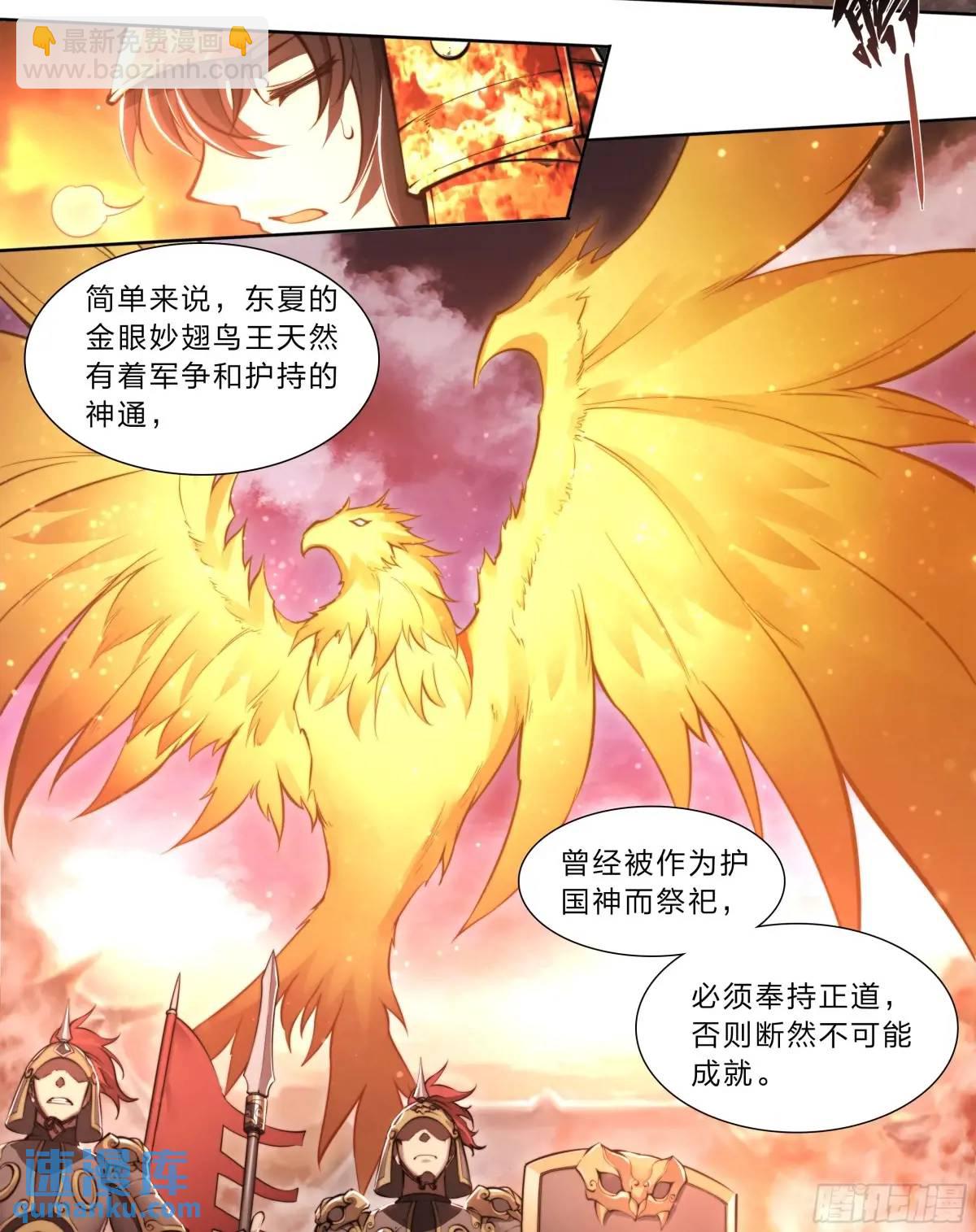 105 重新做鸟-第108话