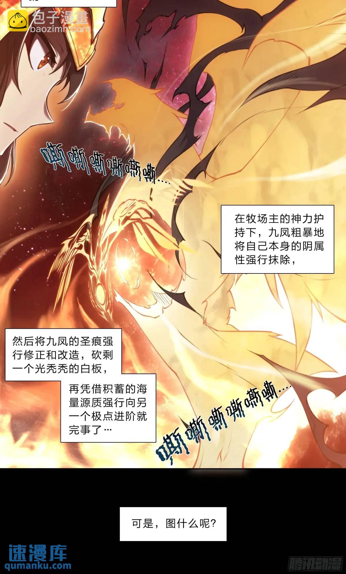 105 重新做鸟-第108话