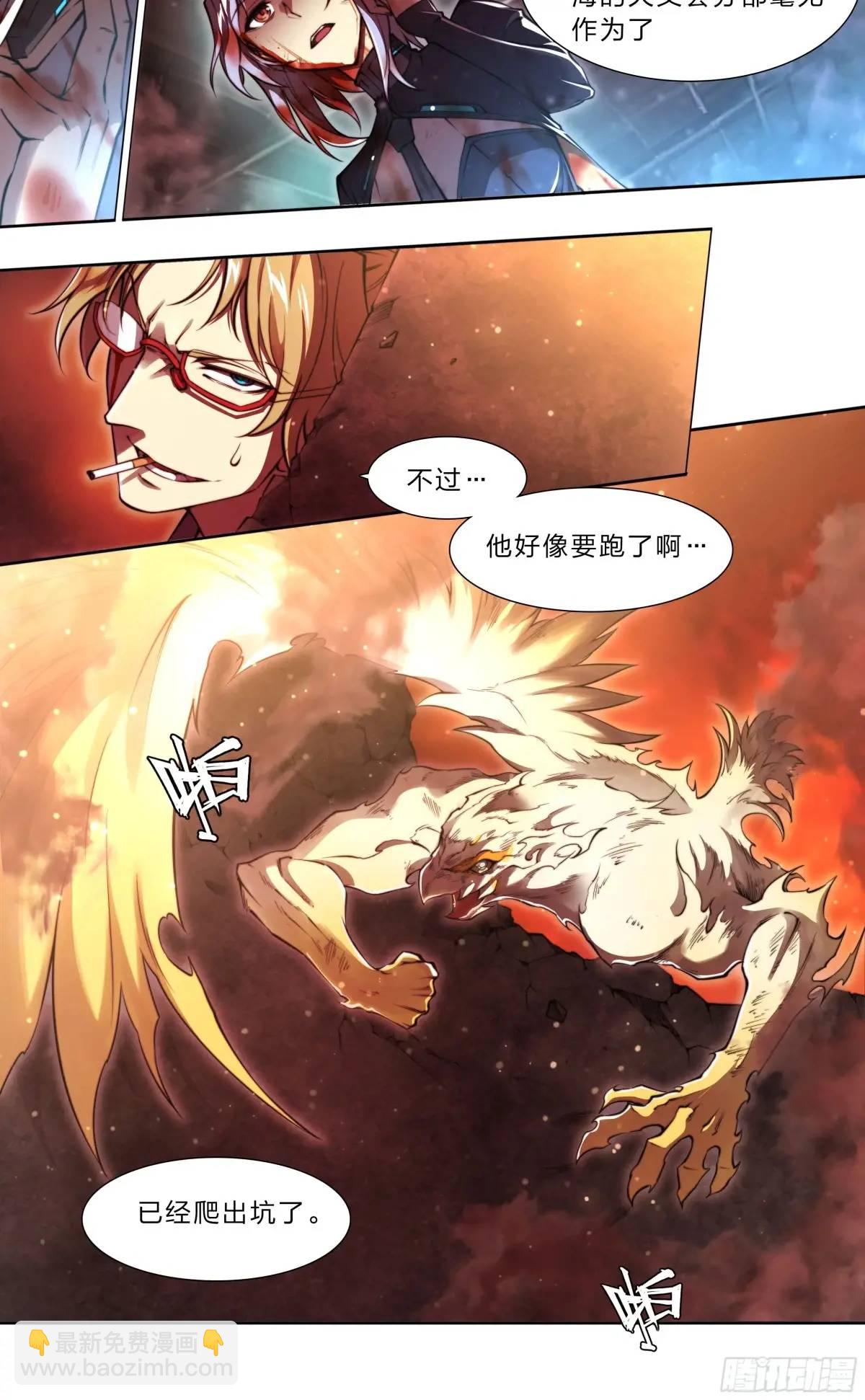 107 天命玄鸟-第110话