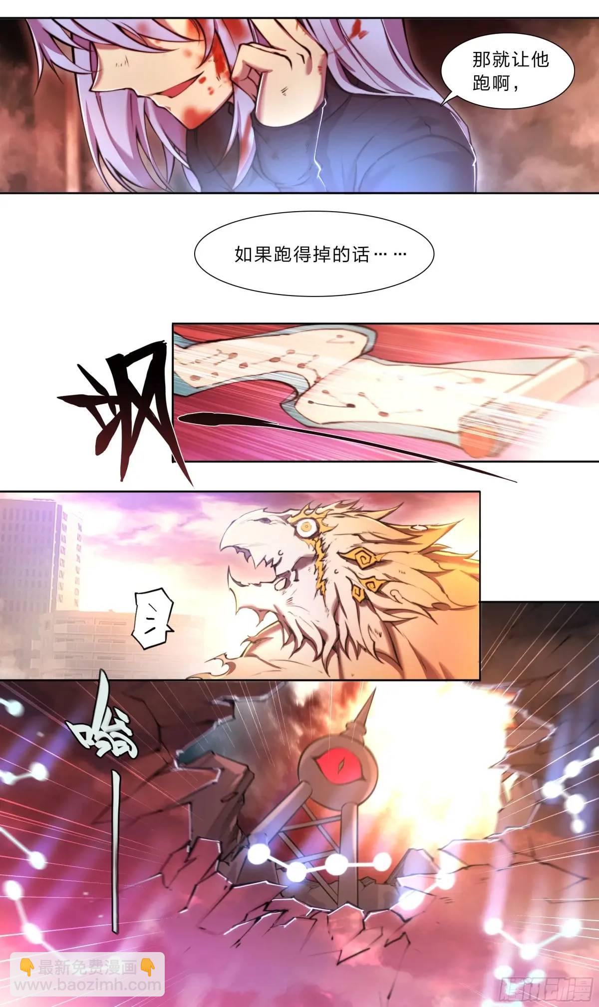 107 天命玄鸟-第110话