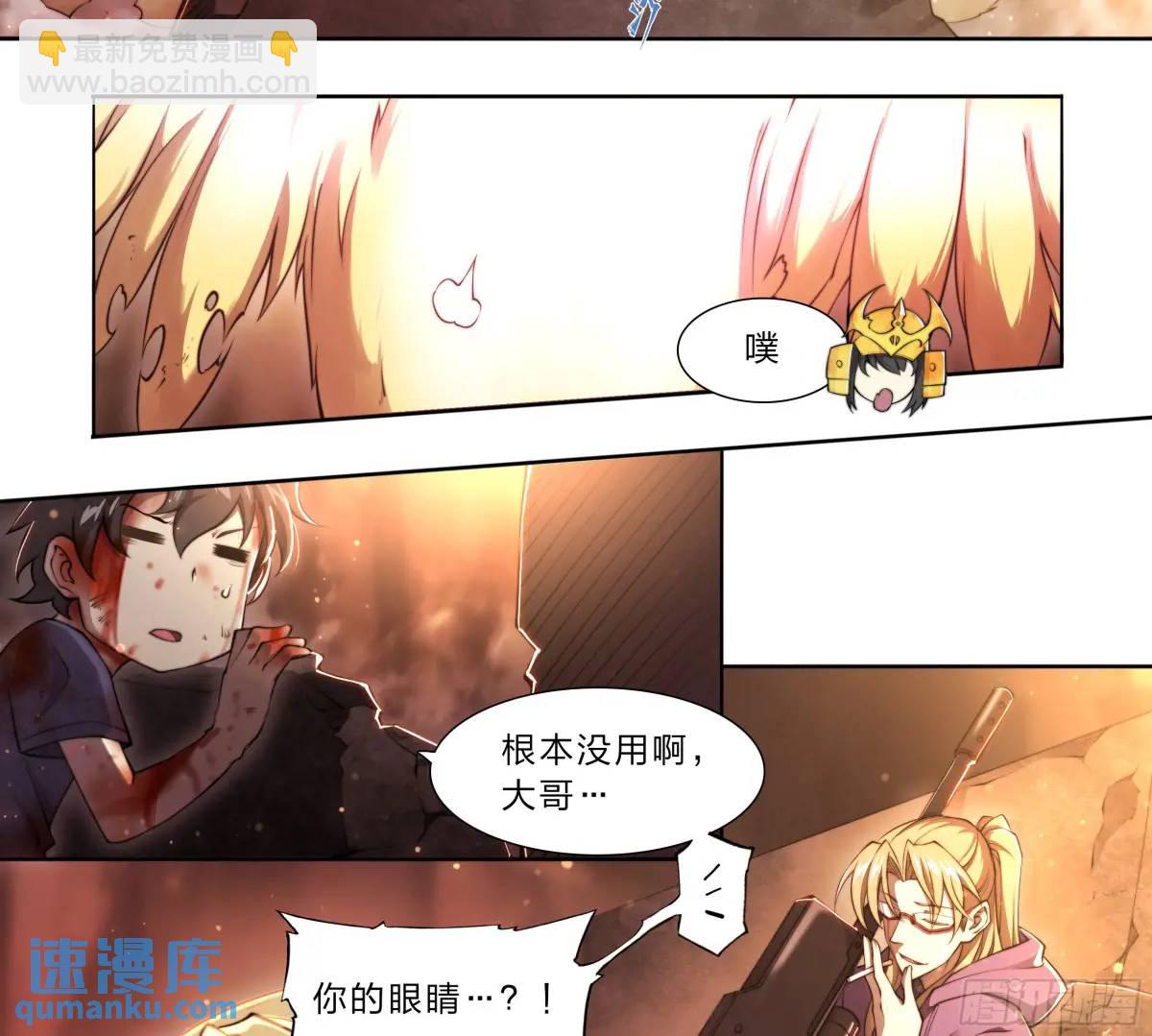 107 天命玄鸟-第110话