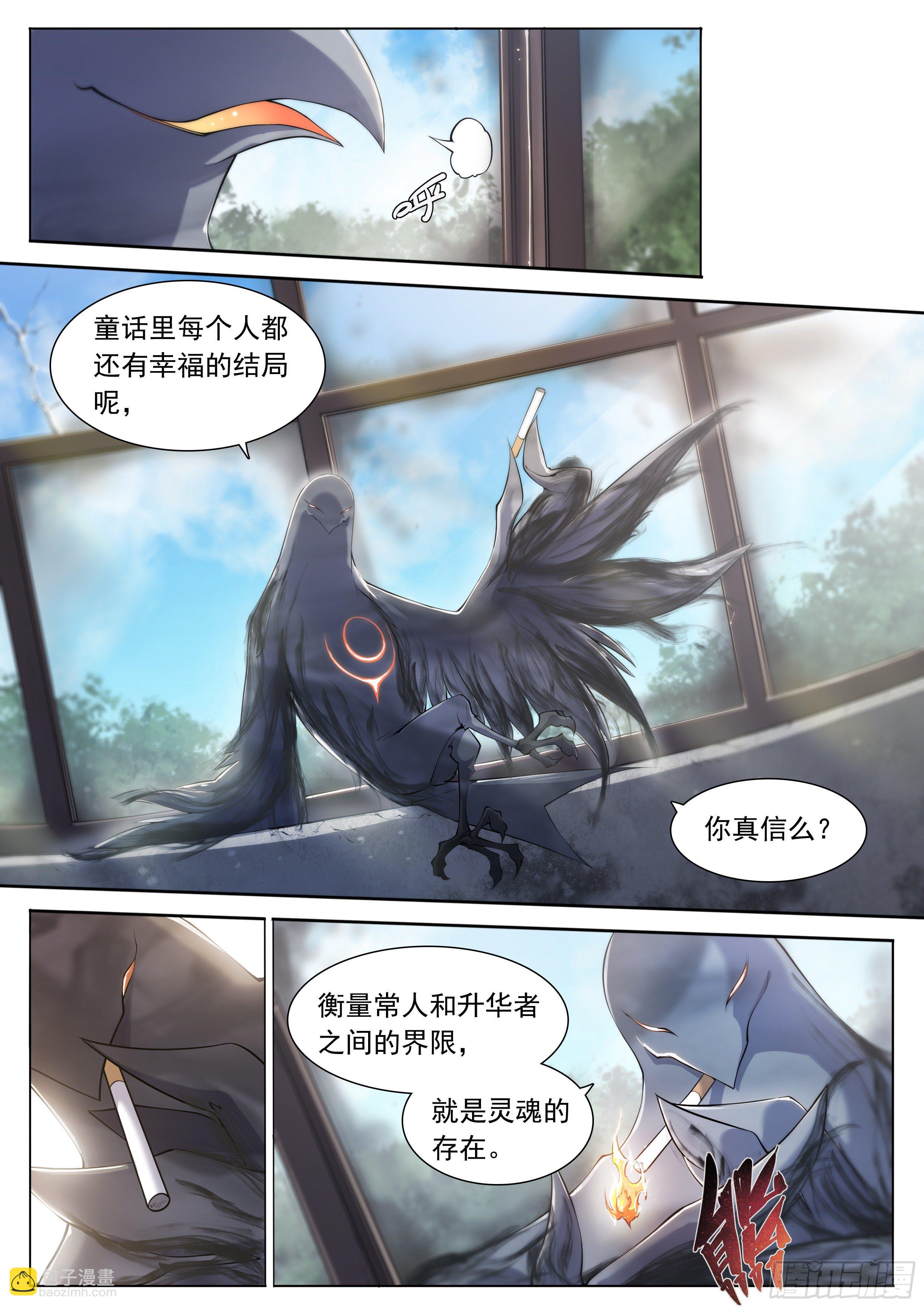 11 想哇（上）-第12话