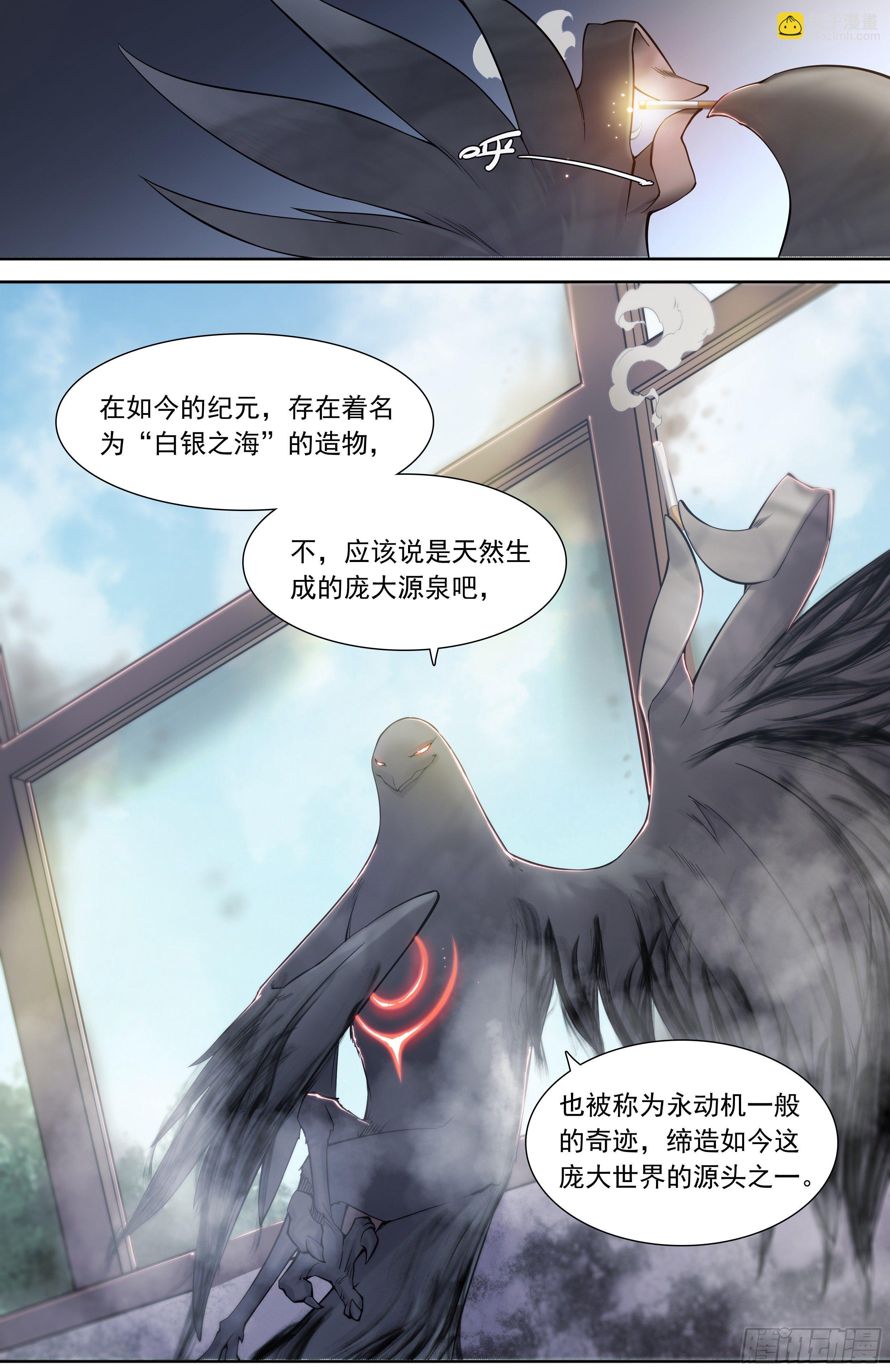 11 想哇（上）-第12话