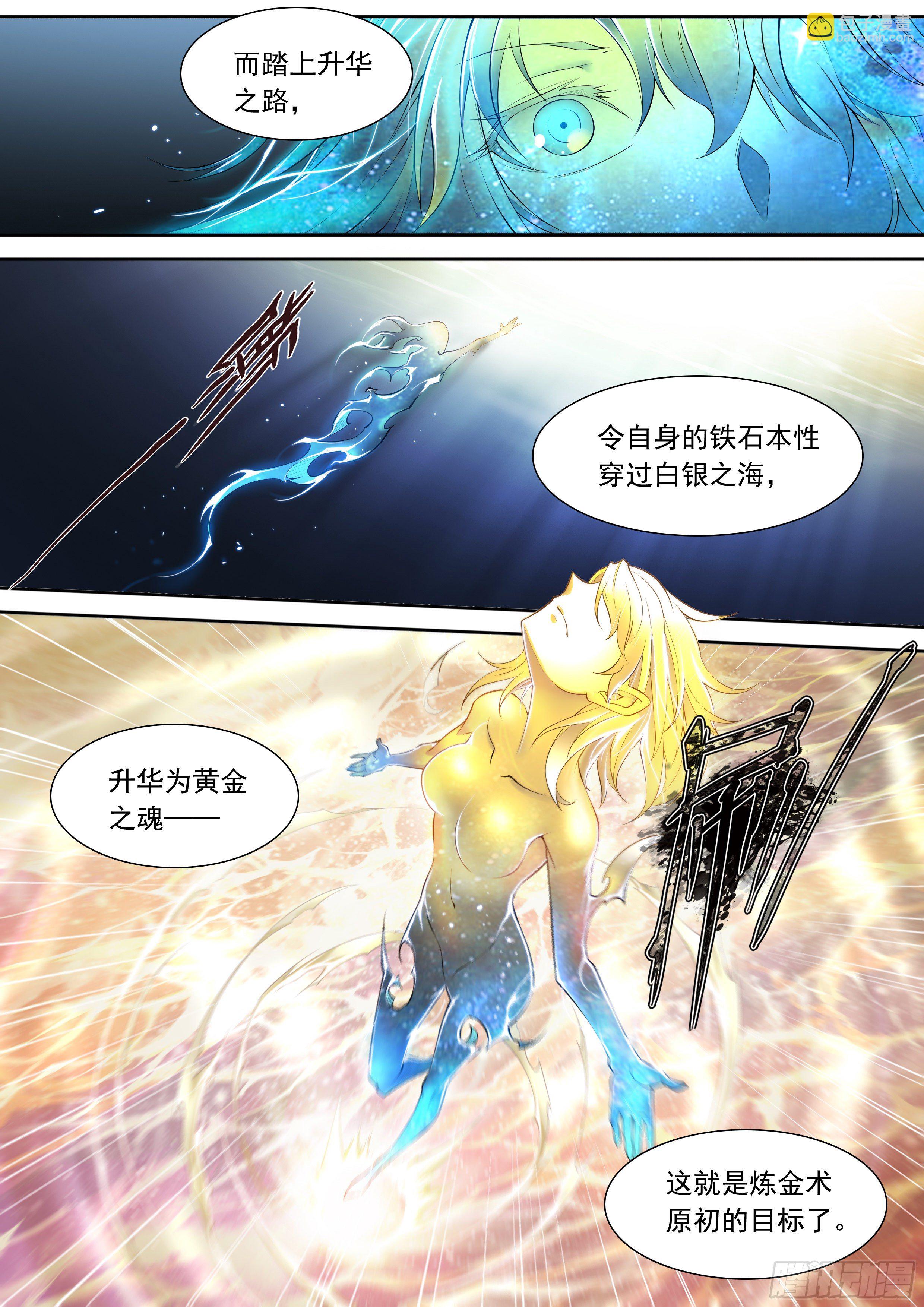 11 想哇（上）-第12话