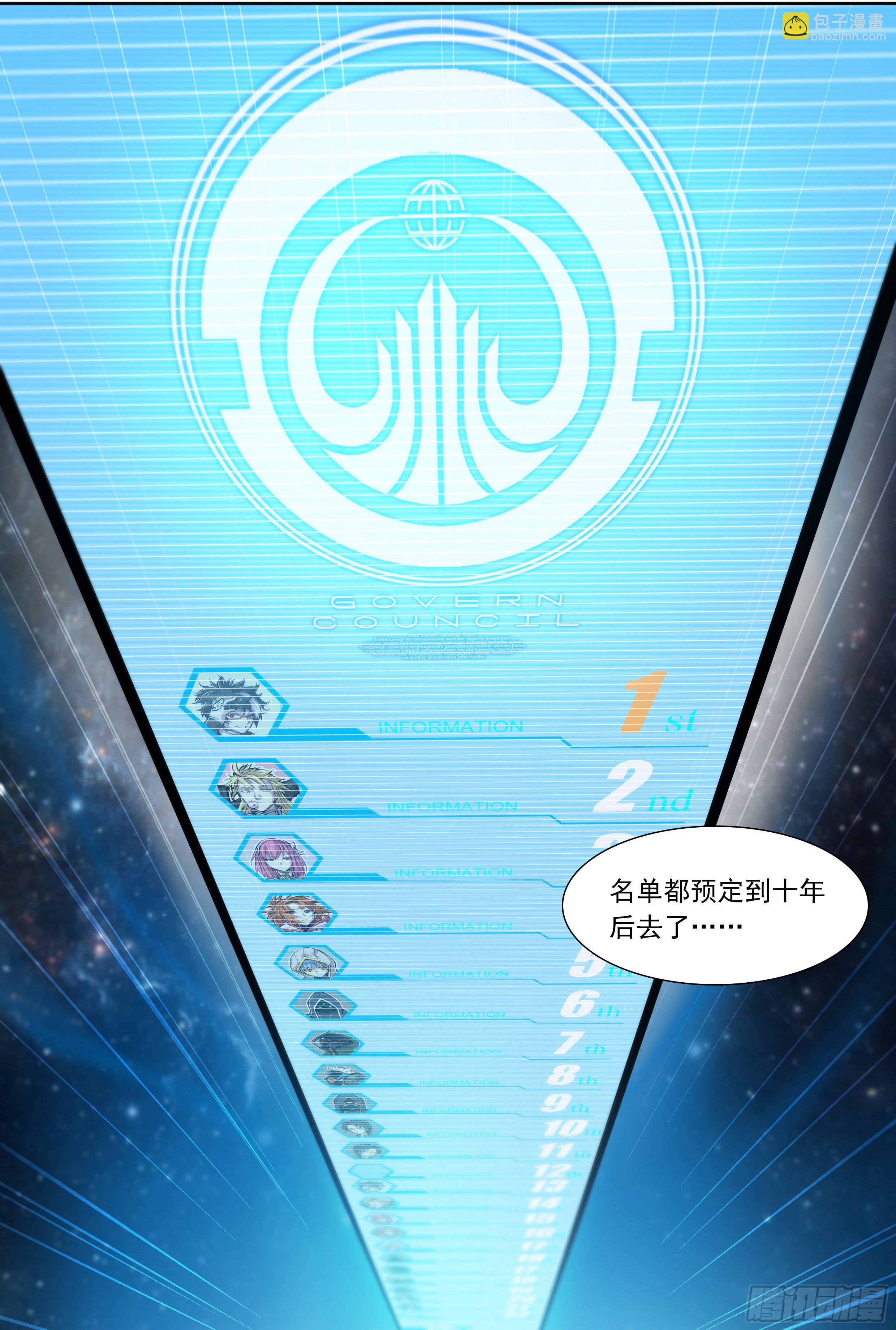 11 想哇（上）-第12话