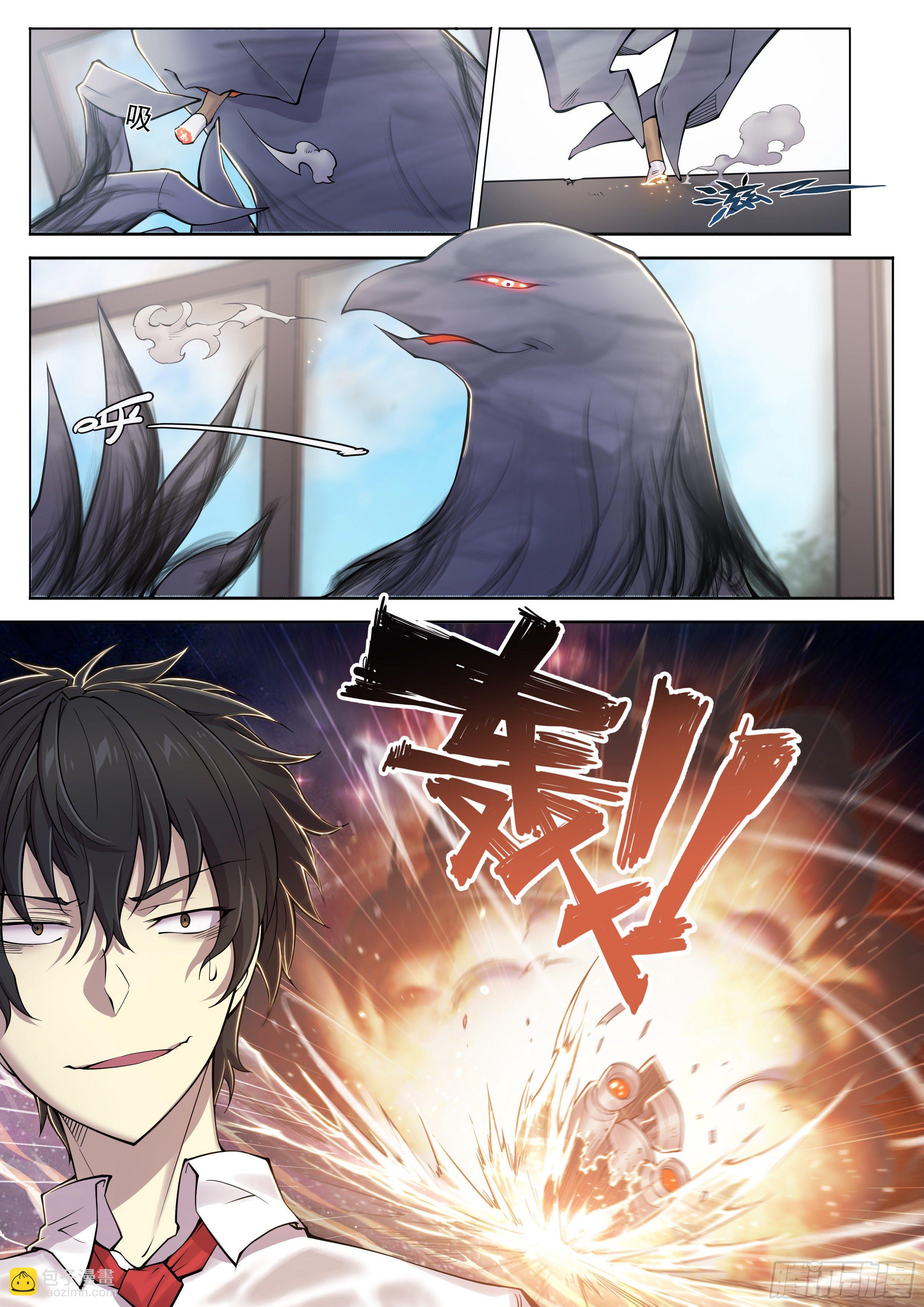 11 想哇（上）-第12话