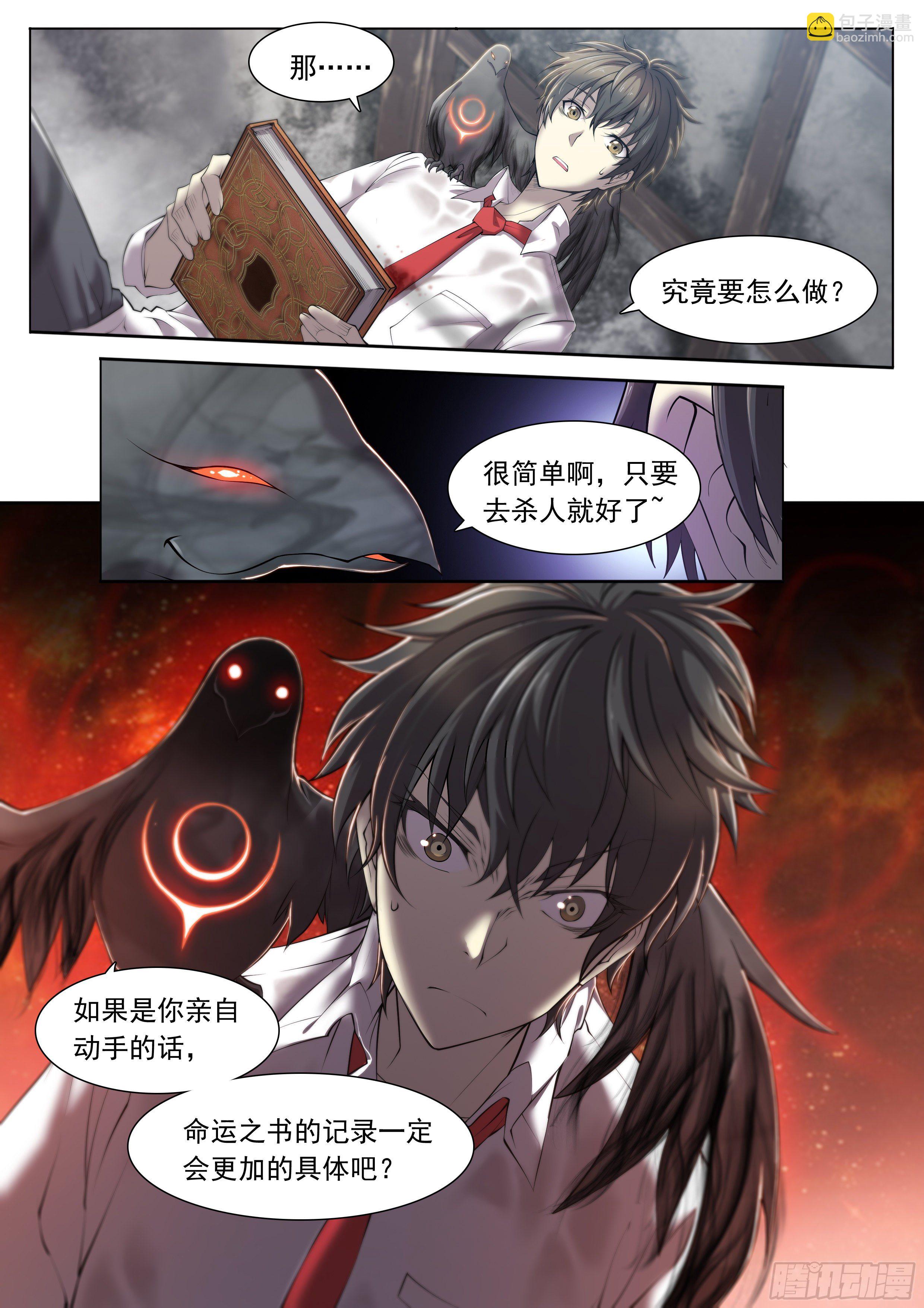 11 想哇（上）-第12话