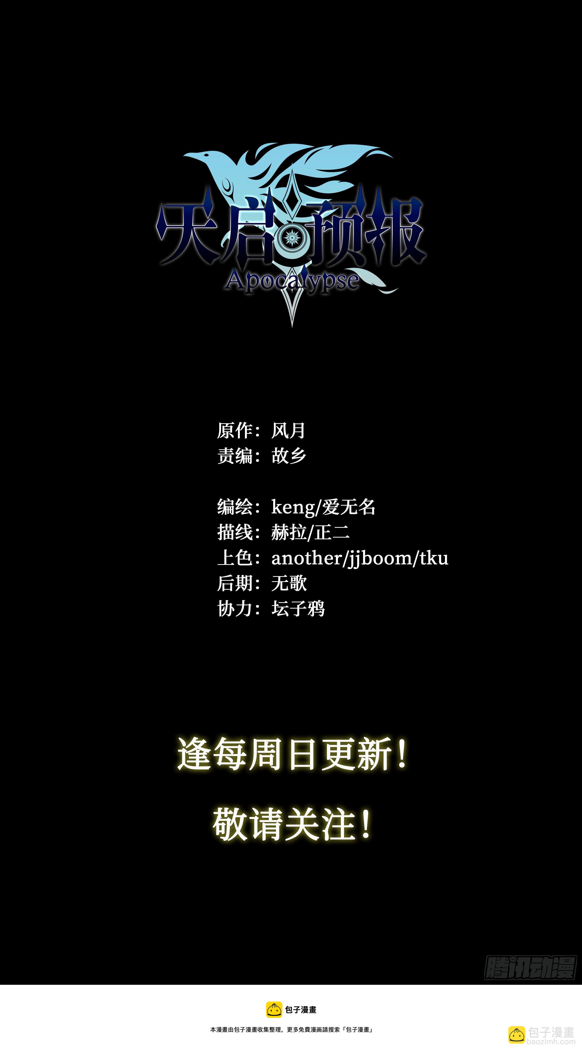 11 想哇（上）-第12话