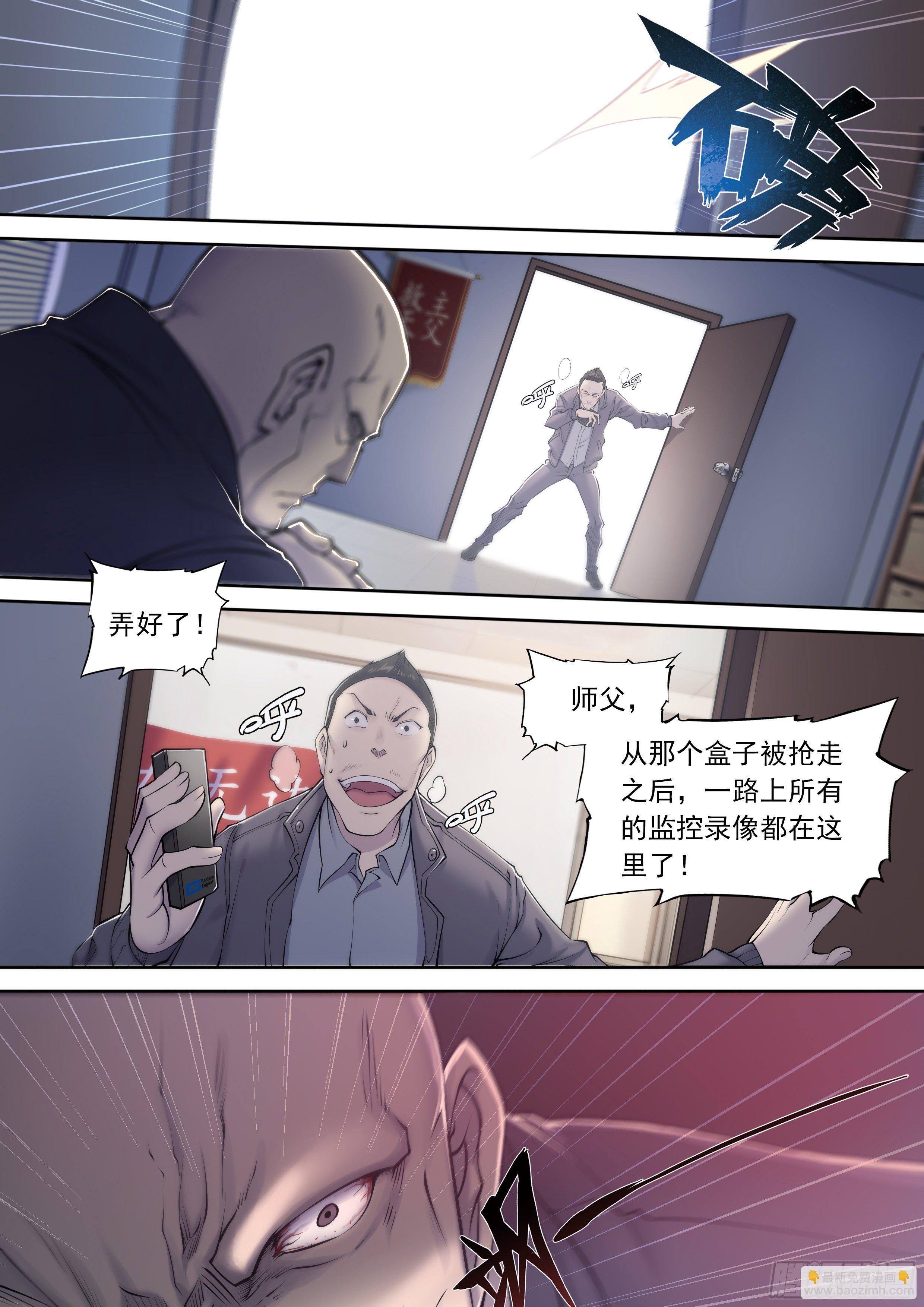 11 想哇（上）-第12话