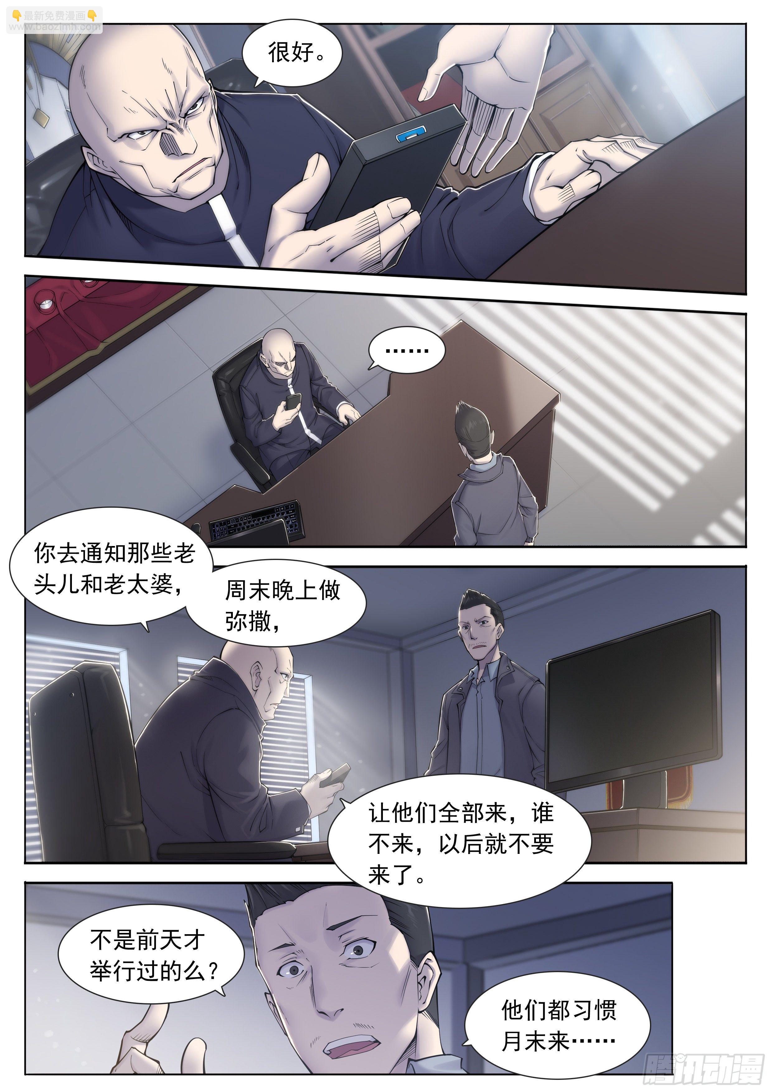 11 想哇（上）-第12话