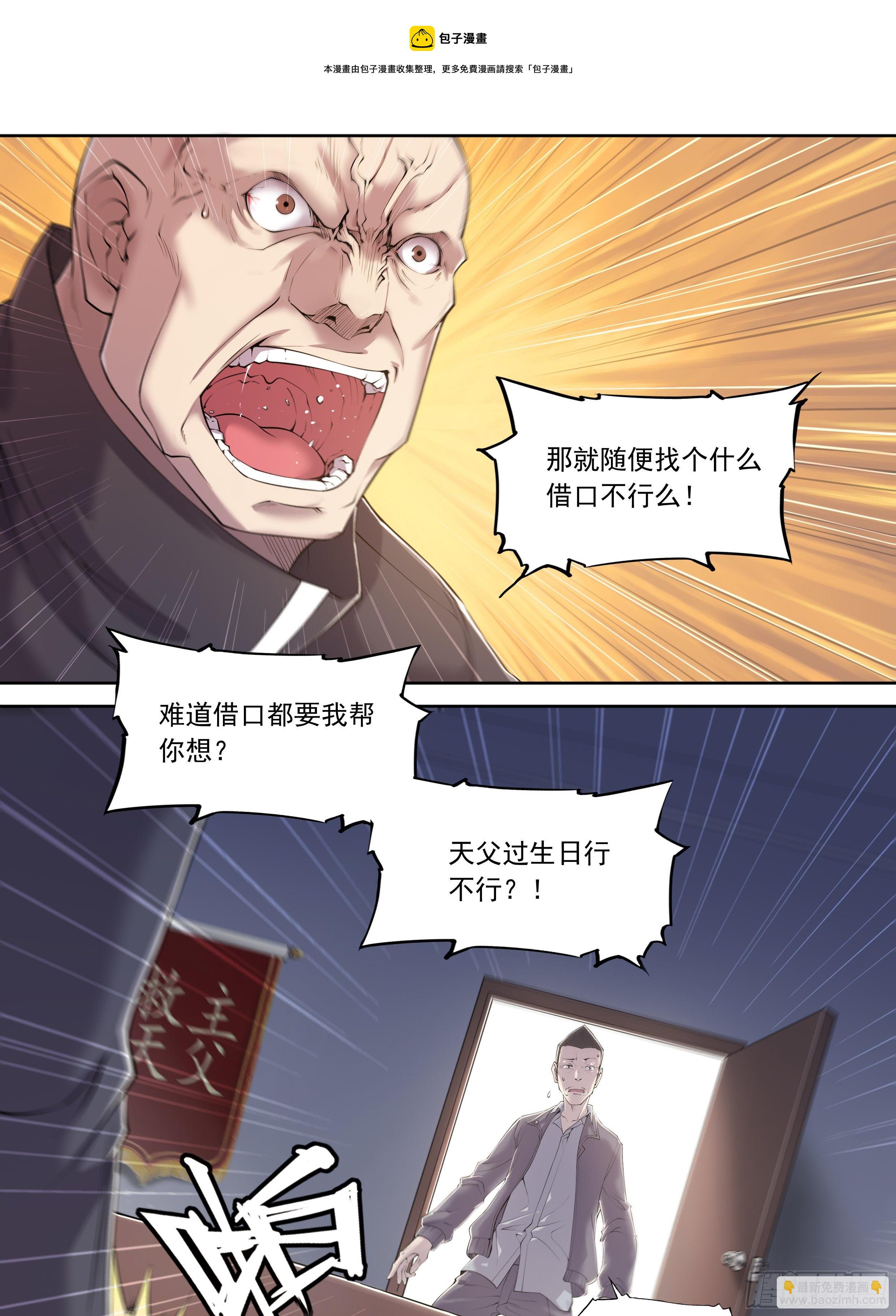 11 想哇（上）-第12话