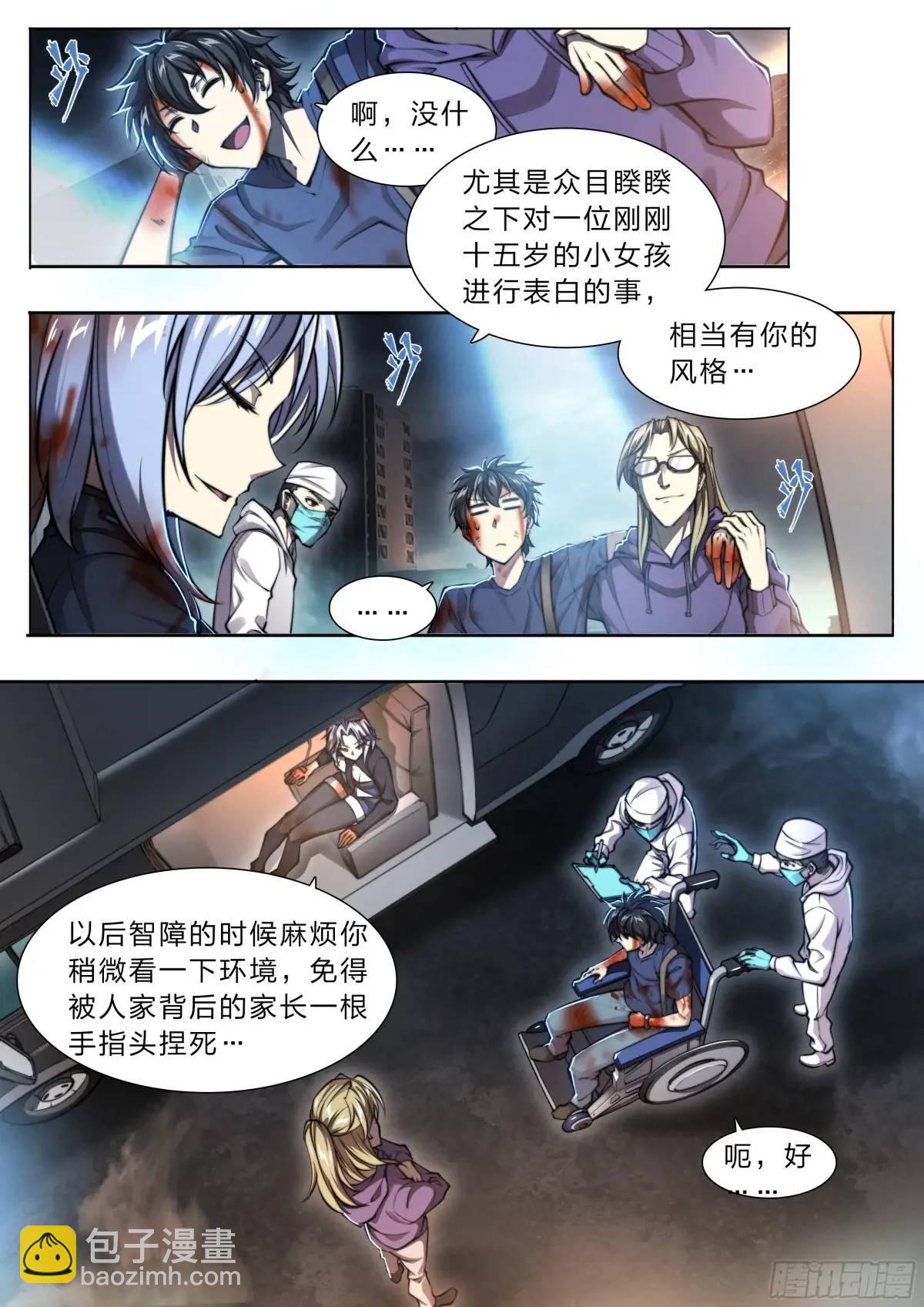 109 愿望-第112话