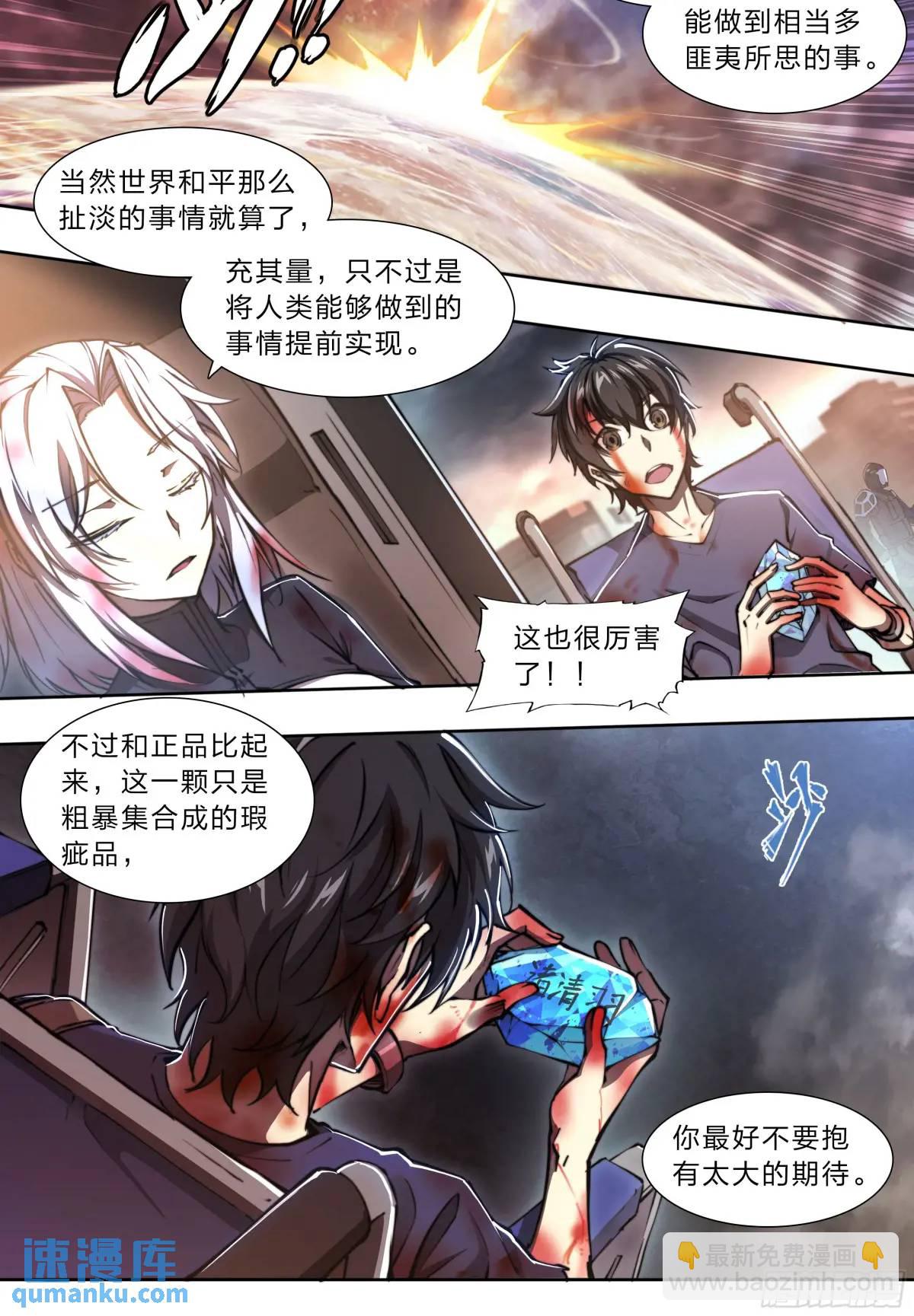 109 愿望-第112话