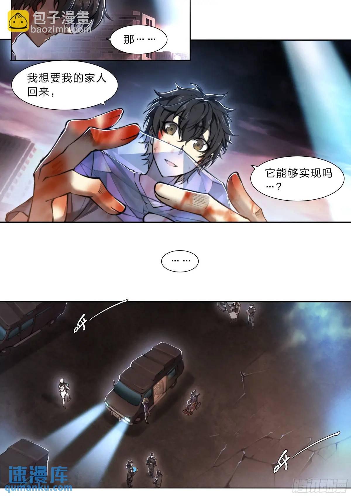 109 愿望-第112话