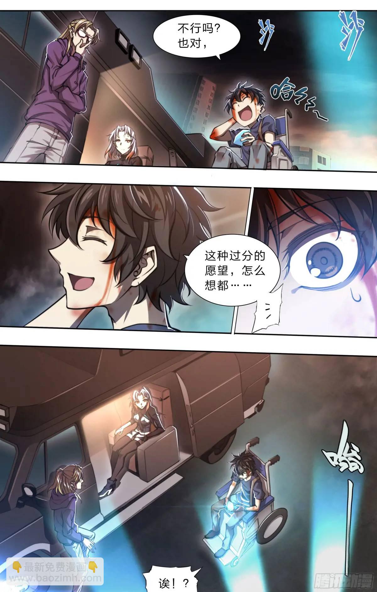 109 愿望-第112话