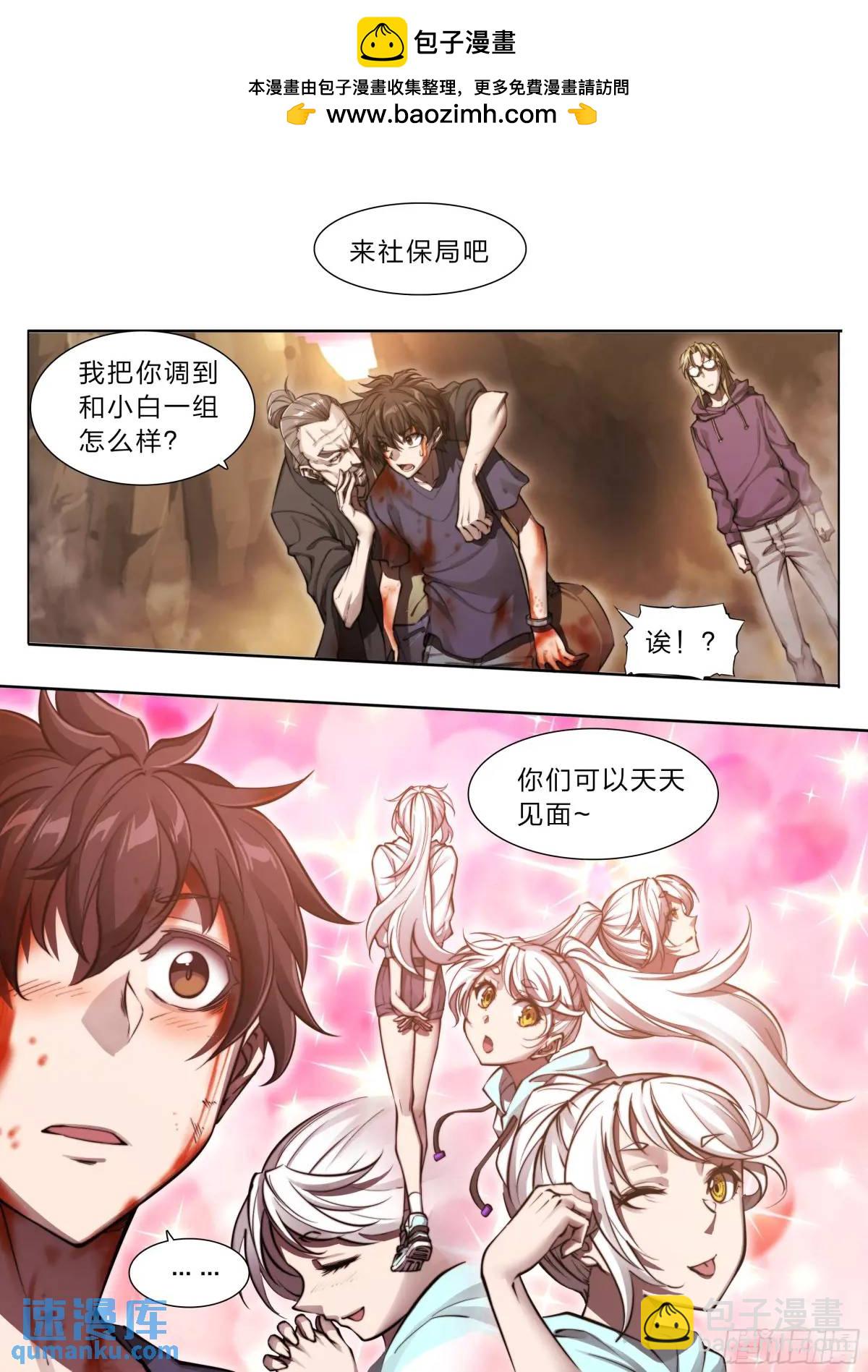 109 愿望-第112话