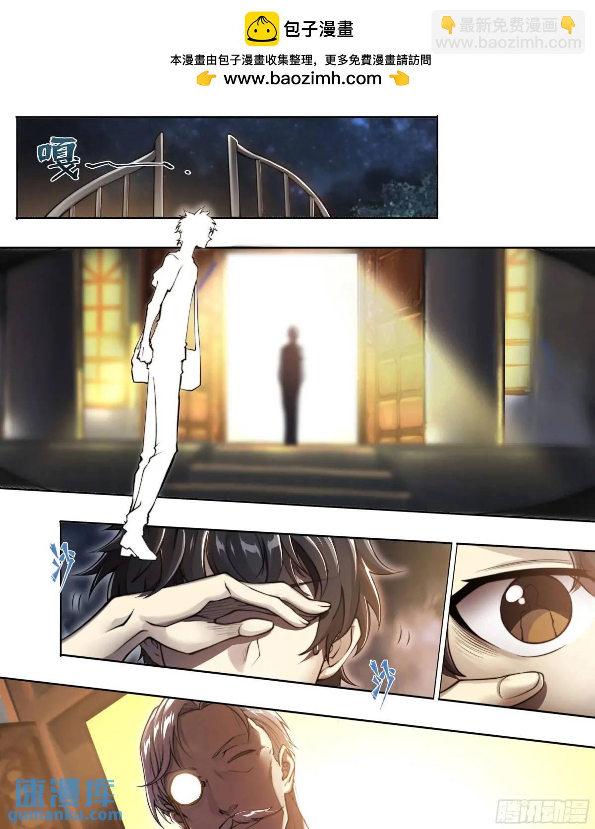 109 愿望-第112话