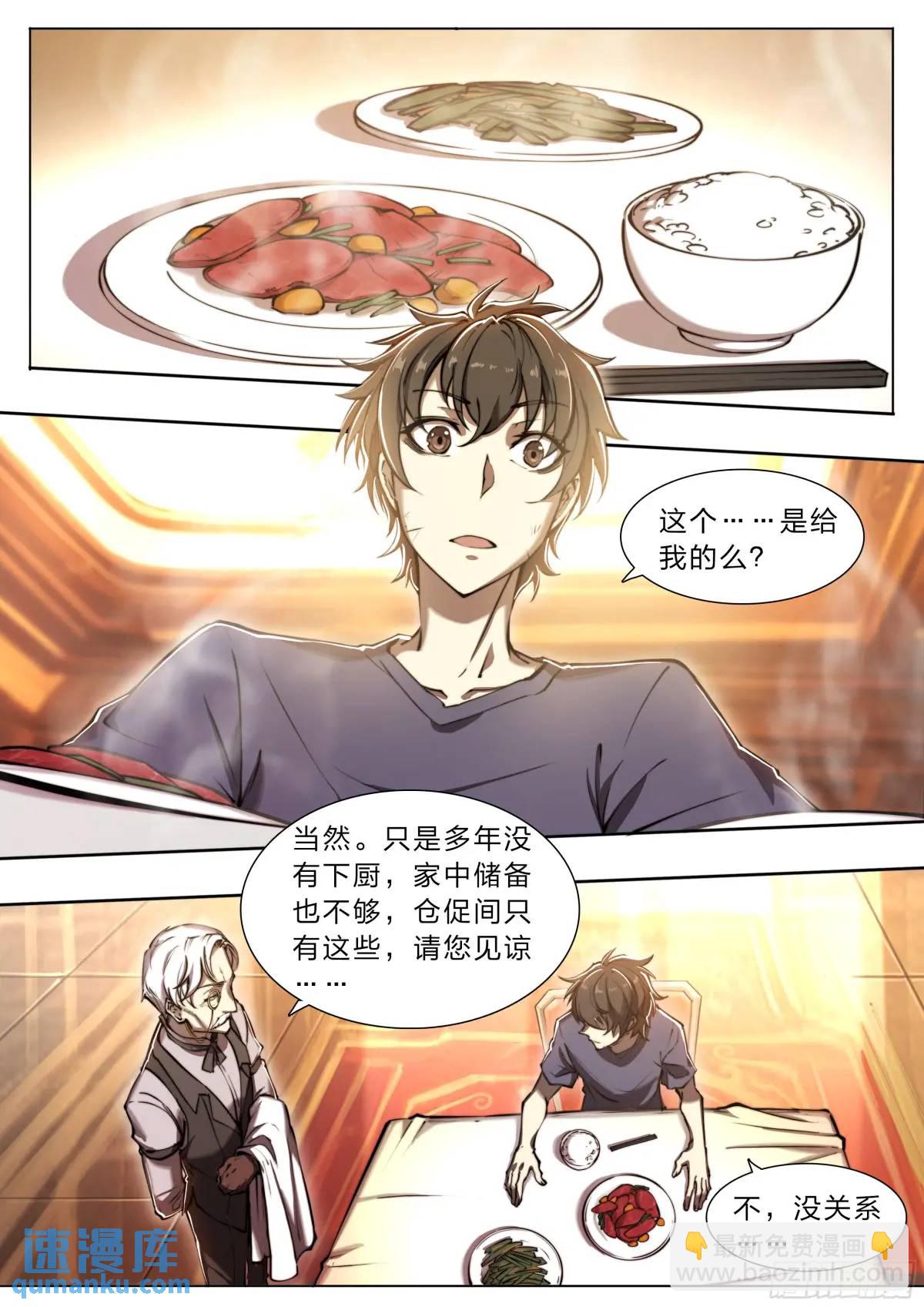 109 愿望-第112话