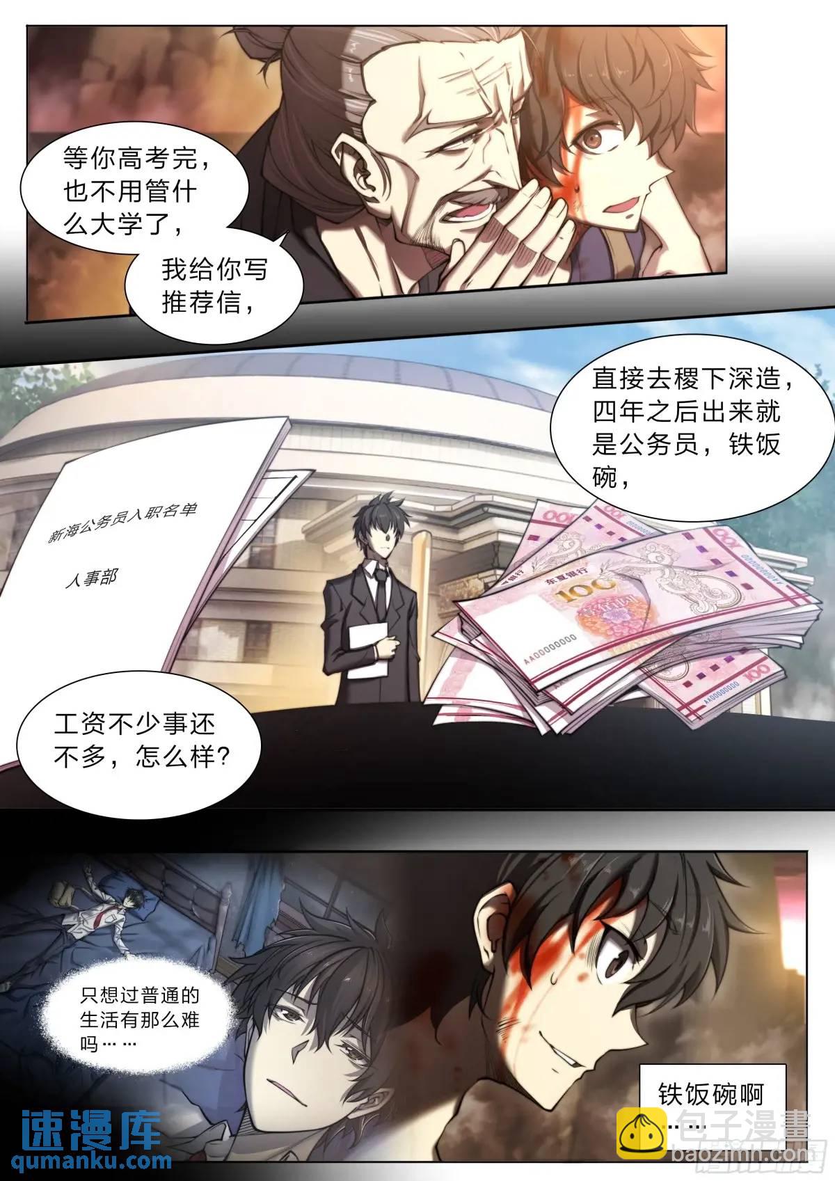 109 愿望-第112话