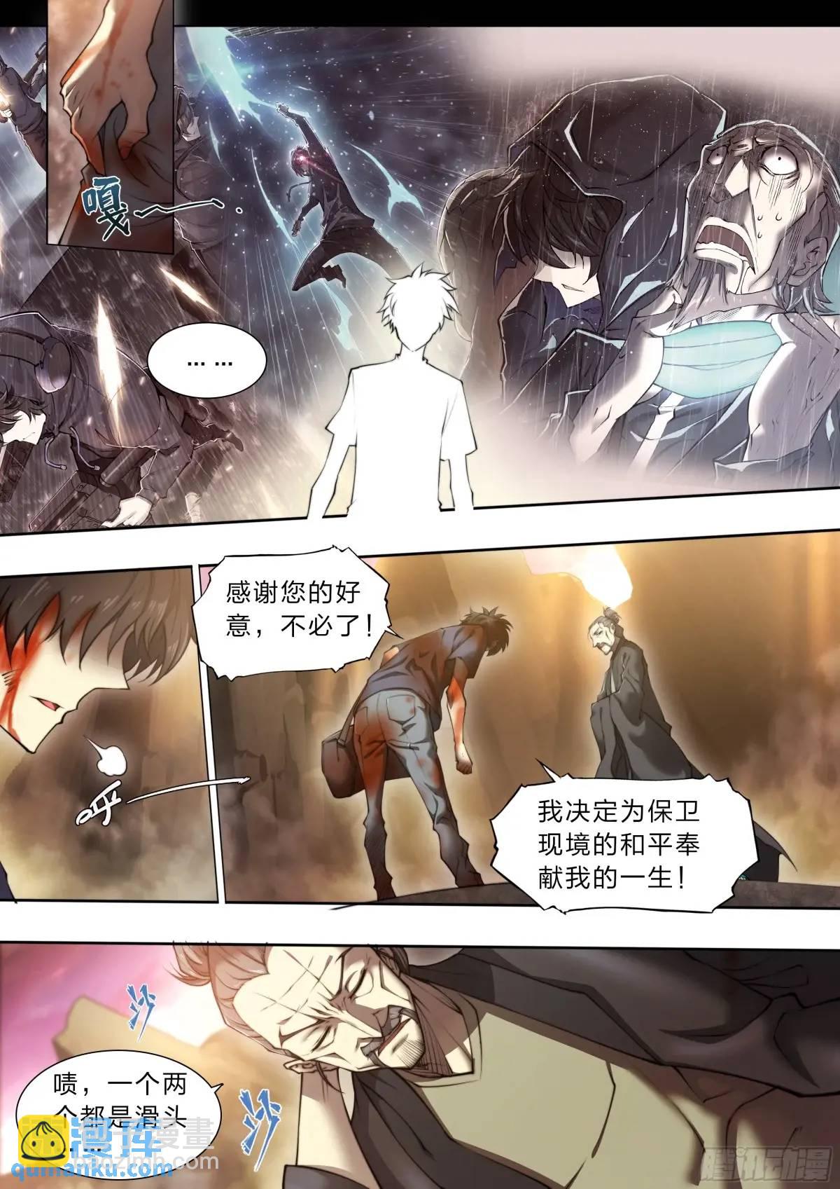 109 愿望-第112话