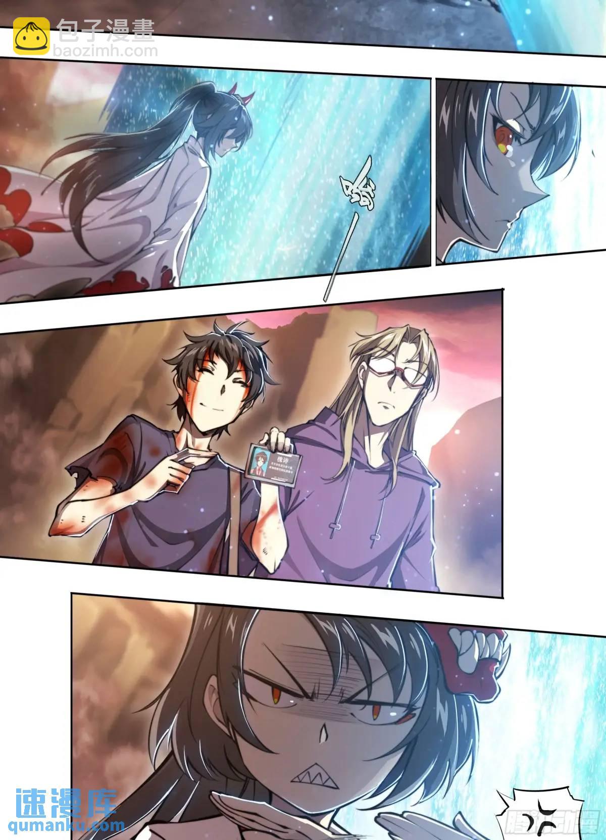 109 愿望-第112话