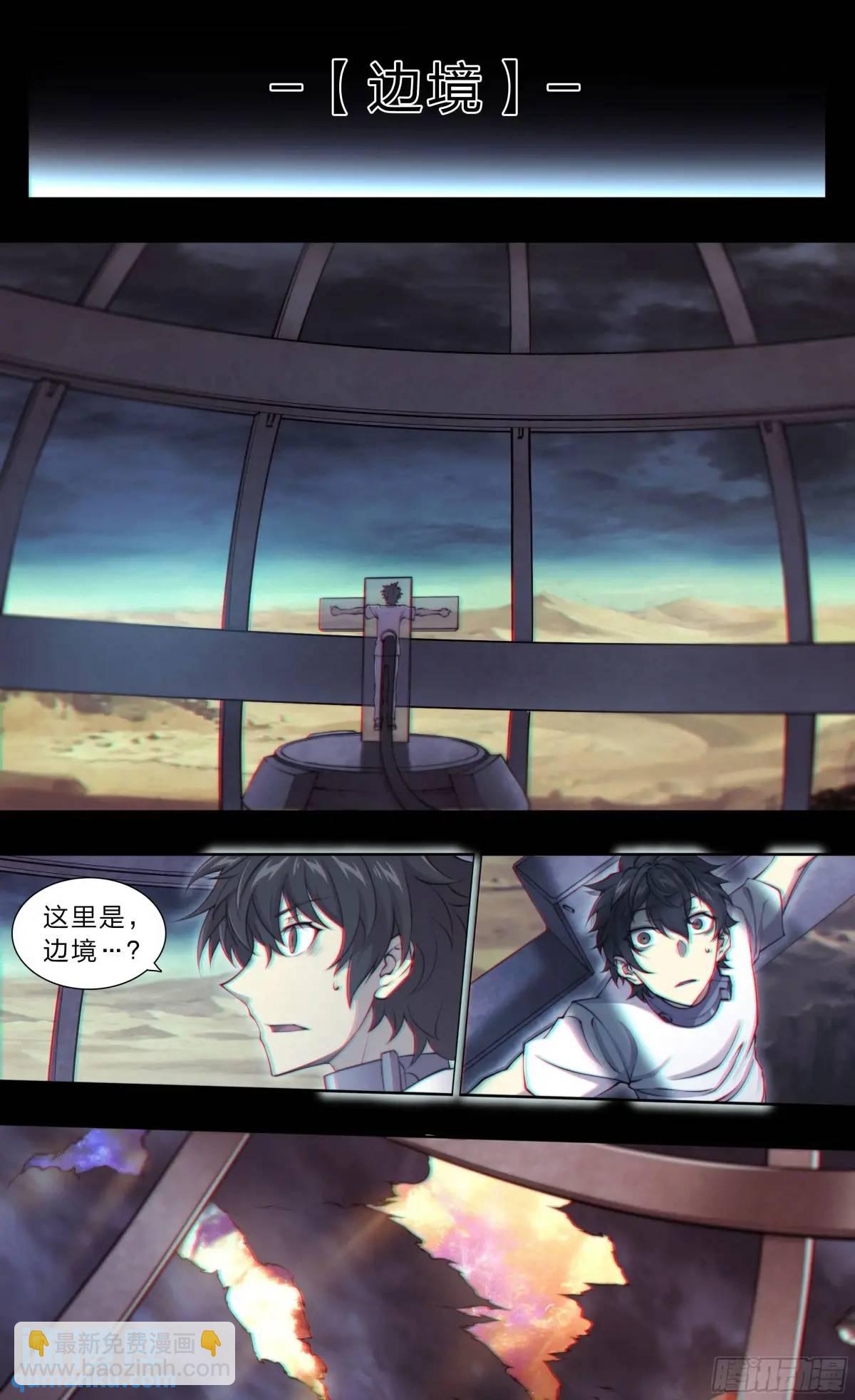 111 地狱一夜游-第114话