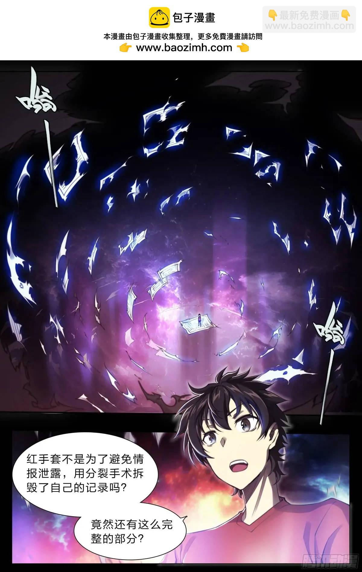 111 地狱一夜游-第114话